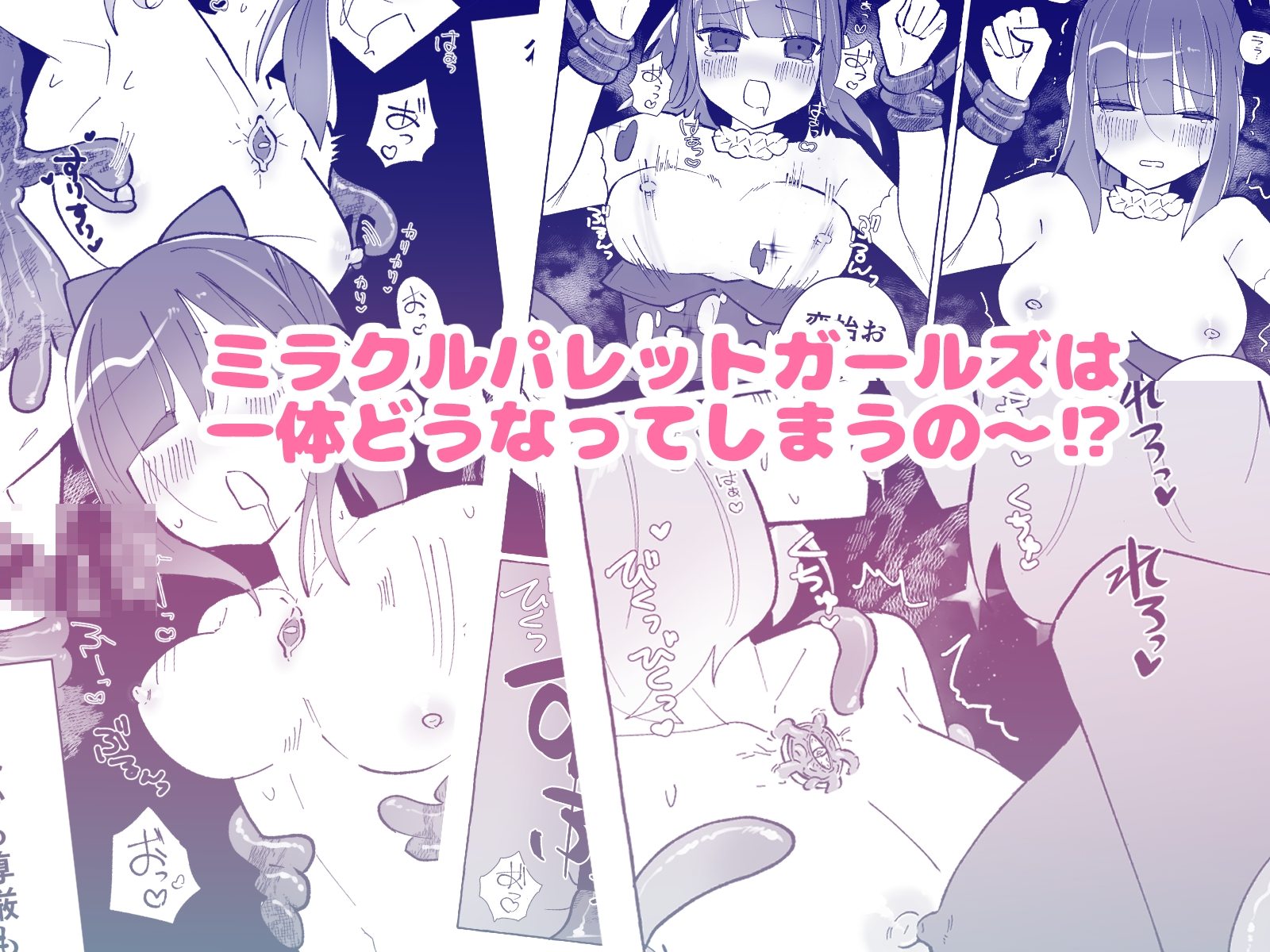 変身ヒロイン×触手×闇堕ち= 画像4