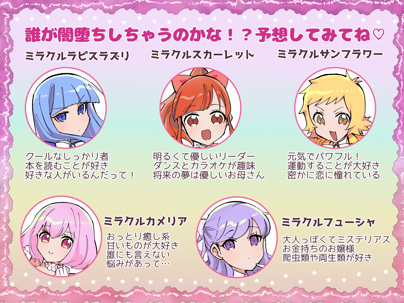 変身ヒロイン×触手×闇堕ち= 画像6