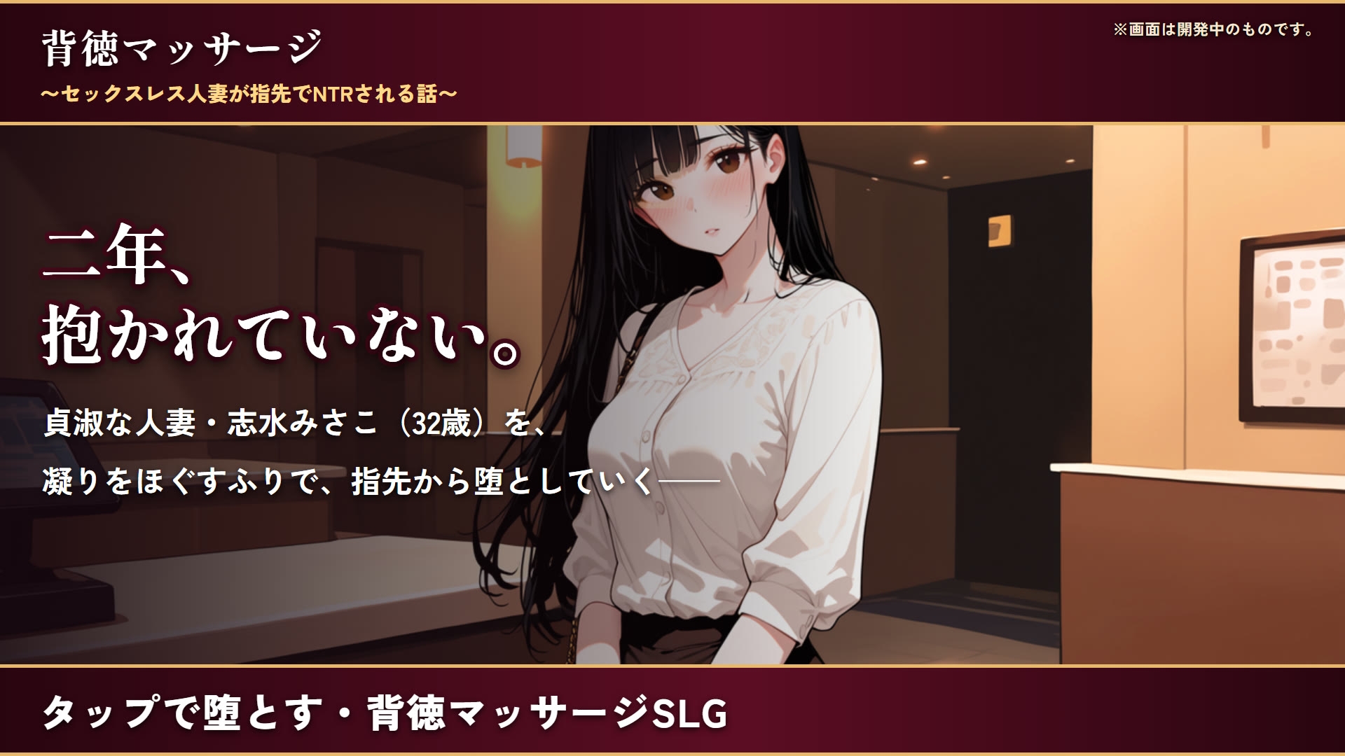 背徳マッサージ 〜セックスレス人妻が指先でNTRされる話〜 サンプル1