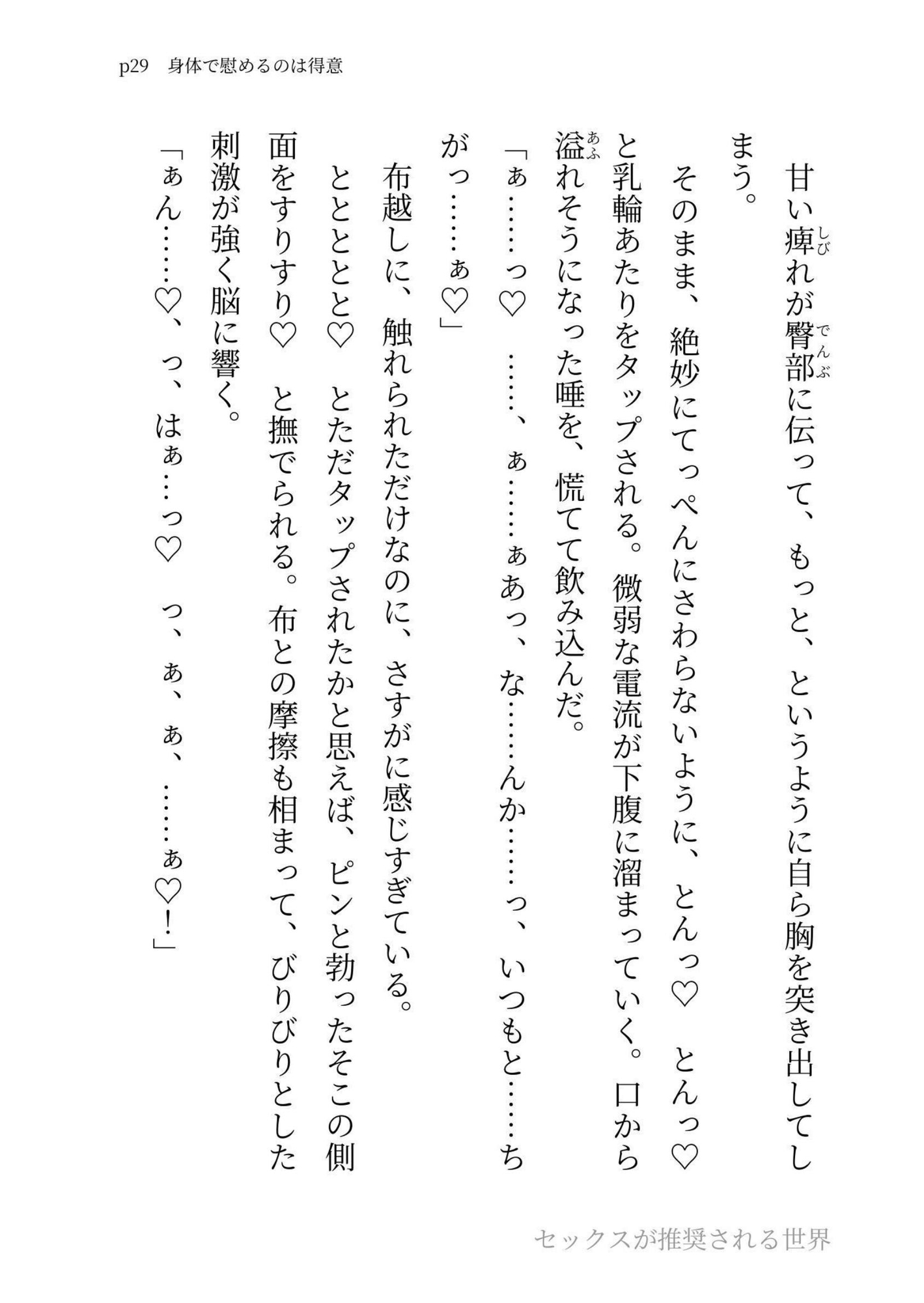レギュラー落ちした野球部のセンパイを慰めるために乳首責めしたり前立腺をかわいがったりトコロテンさせて、トロトロにする話【セックスが推奨される世界】 [夢の主人公攻め工房] | DLsiteがるまに 2