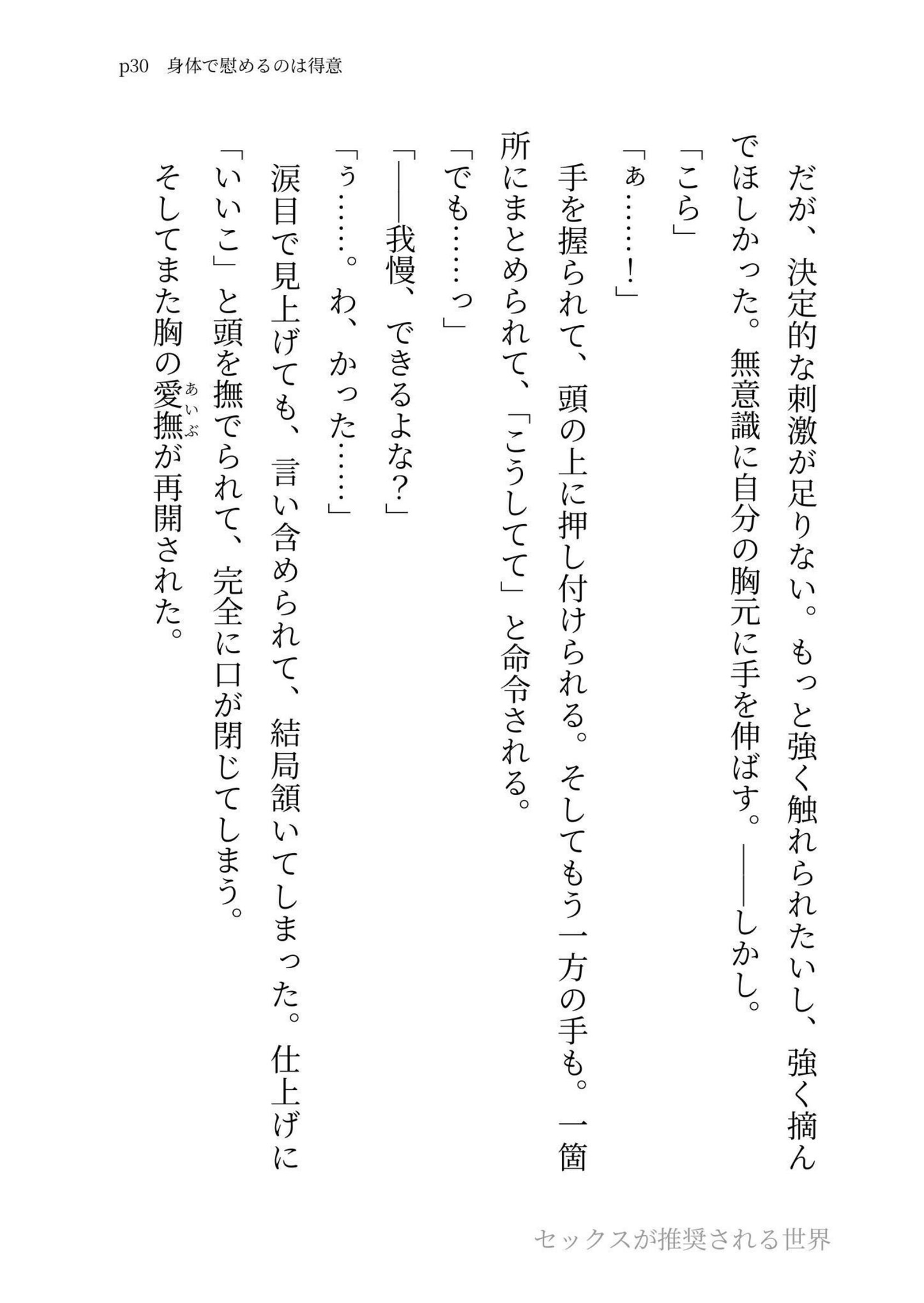 レギュラー落ちした野球部のセンパイを慰めるために乳首責めしたり前立腺をかわいがったりトコロテンさせて、トロトロにする話【セックスが推奨される世界】 [夢の主人公攻め工房] | DLsiteがるまに 3