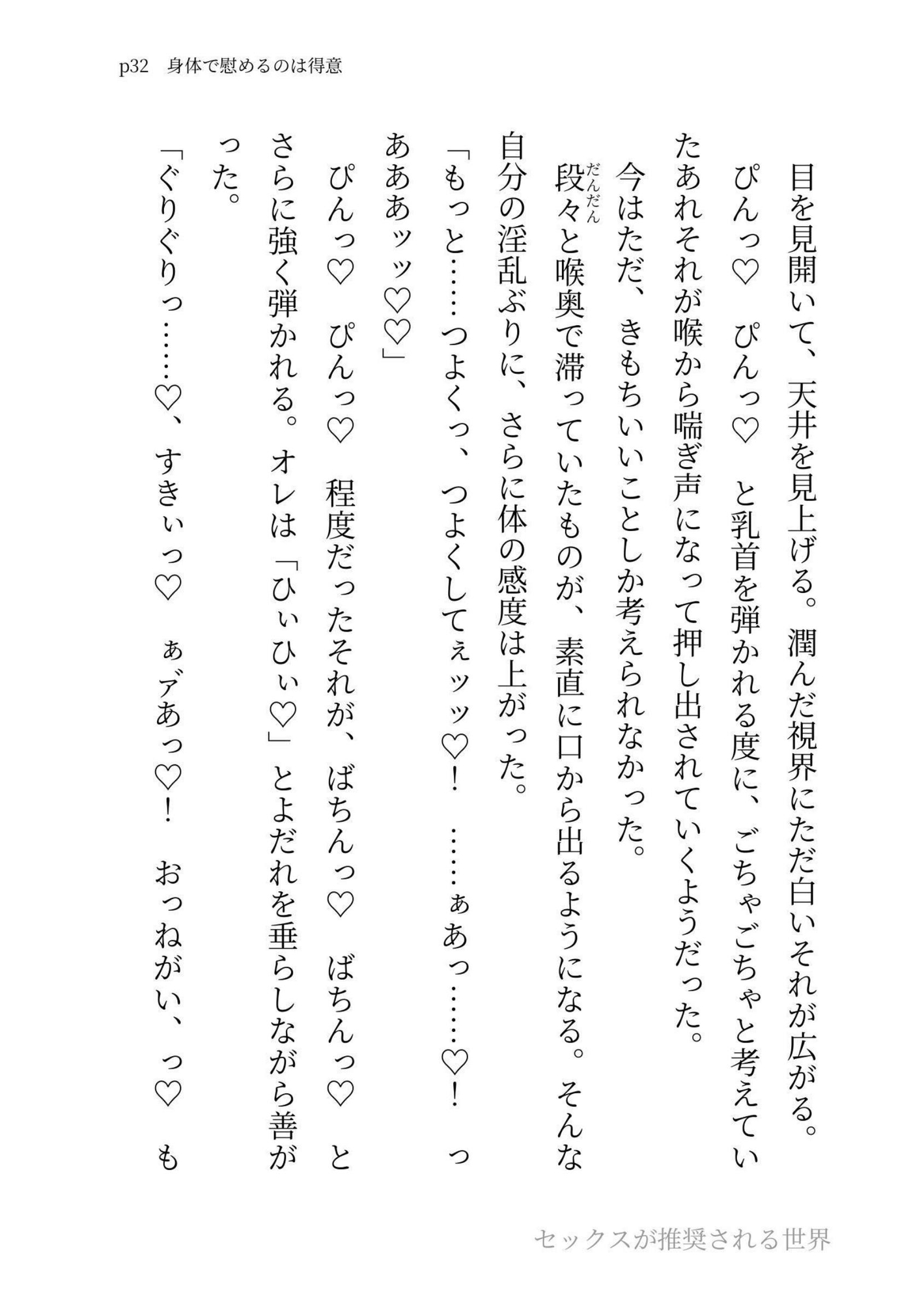 レギュラー落ちした野球部のセンパイを慰めるために乳首責めしたり前立腺をかわいがったりトコロテンさせて、トロトロにする話【セックスが推奨される世界】 [夢の主人公攻め工房] | DLsiteがるまに 5