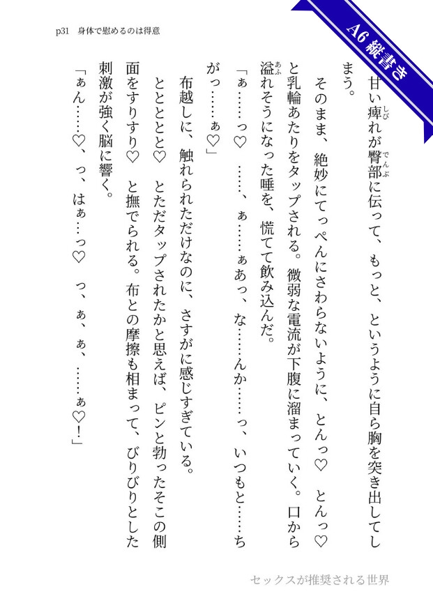 レギュラー落ちした野球部のセンパイを慰めるために乳首責めしたり前立腺をかわいがったりトコロテンさせて、トロトロにする話【セックスが推奨される世界】 [夢の主人公攻め工房] | DLsiteがるまに 8