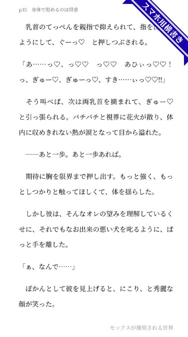 レギュラー落ちした野球部のセンパイを慰めるために乳首責めしたり前立腺をかわいがったりトコロテンさせて、トロトロにする話【セックスが推奨される世界】 [夢の主人公攻め工房] | DLsiteがるまに 9