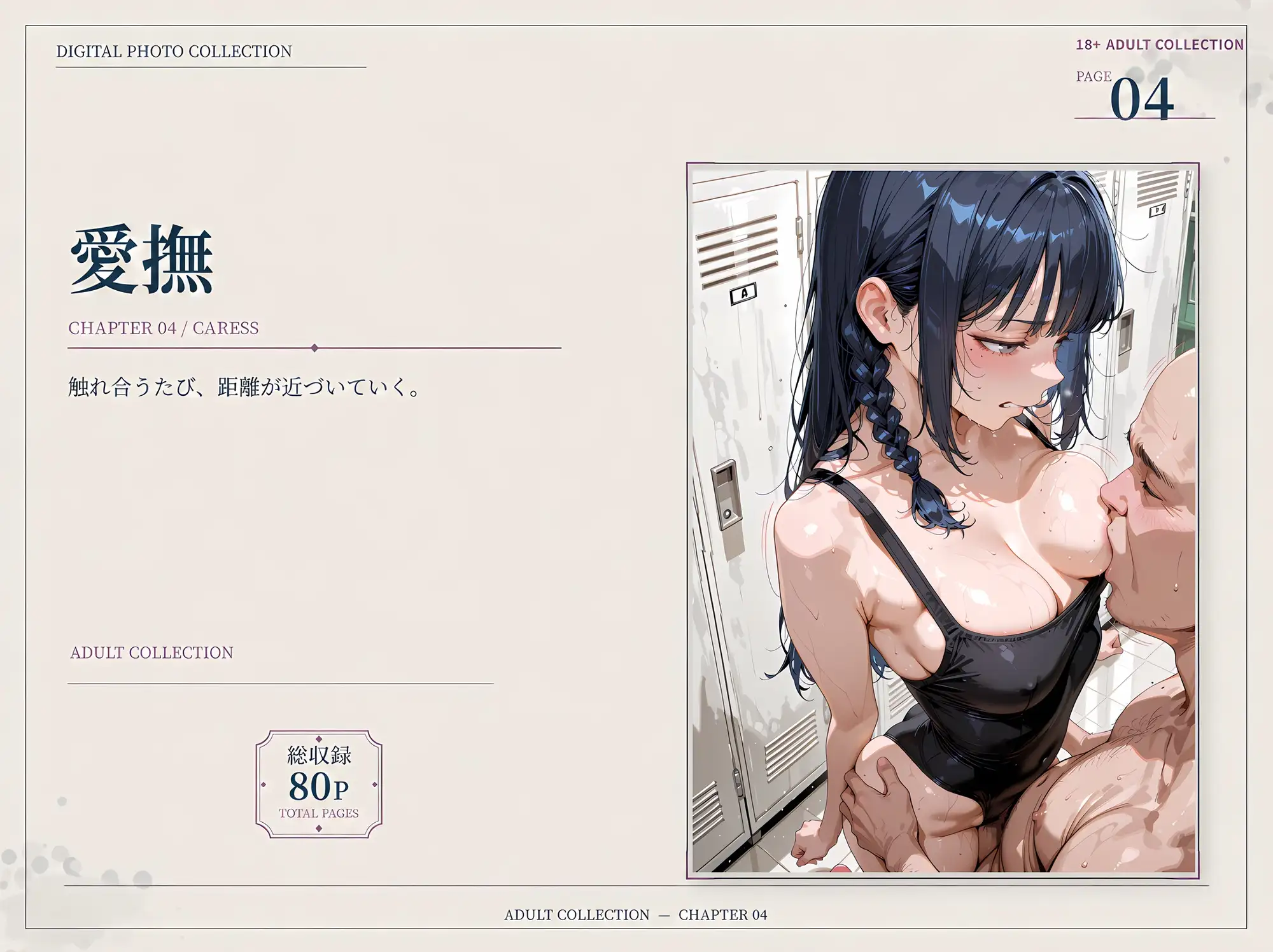 【全1,000枚】汗ばむ部活動 総集編 Vol.1 陸上部×バレエ部 サンプル画像 5