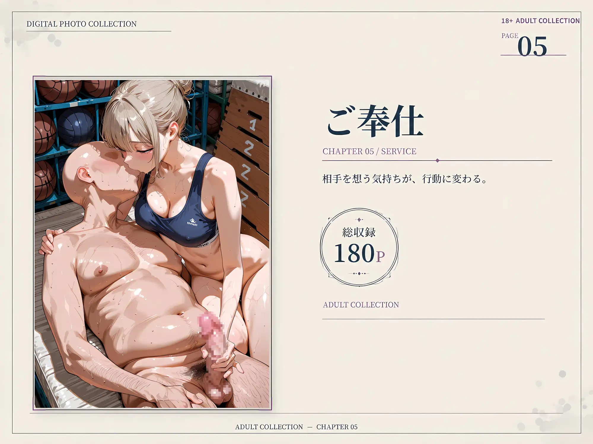 【全1,000枚】汗ばむ部活動 総集編 Vol.1 陸上部×バレエ部 サンプル画像 6