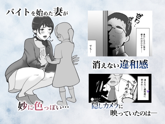 妻が色っぽくなった理由〜バイト先の童貞くんに染められていく妻〜●REC.01 画像1