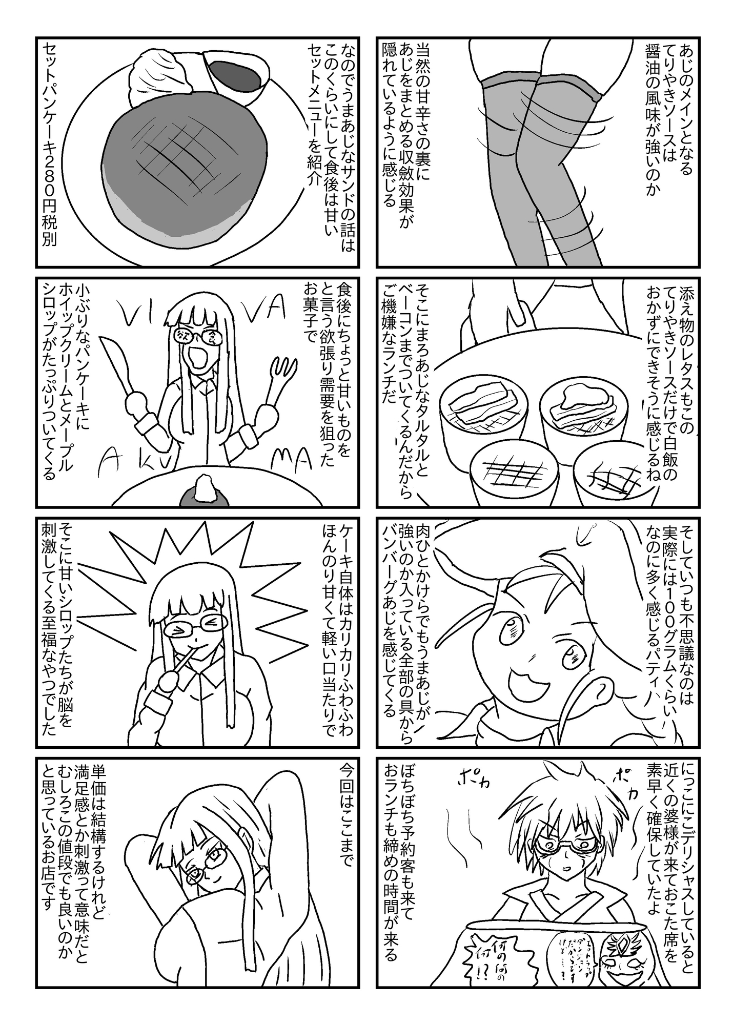 飯屋探索vol.8 2026冬号 画像2