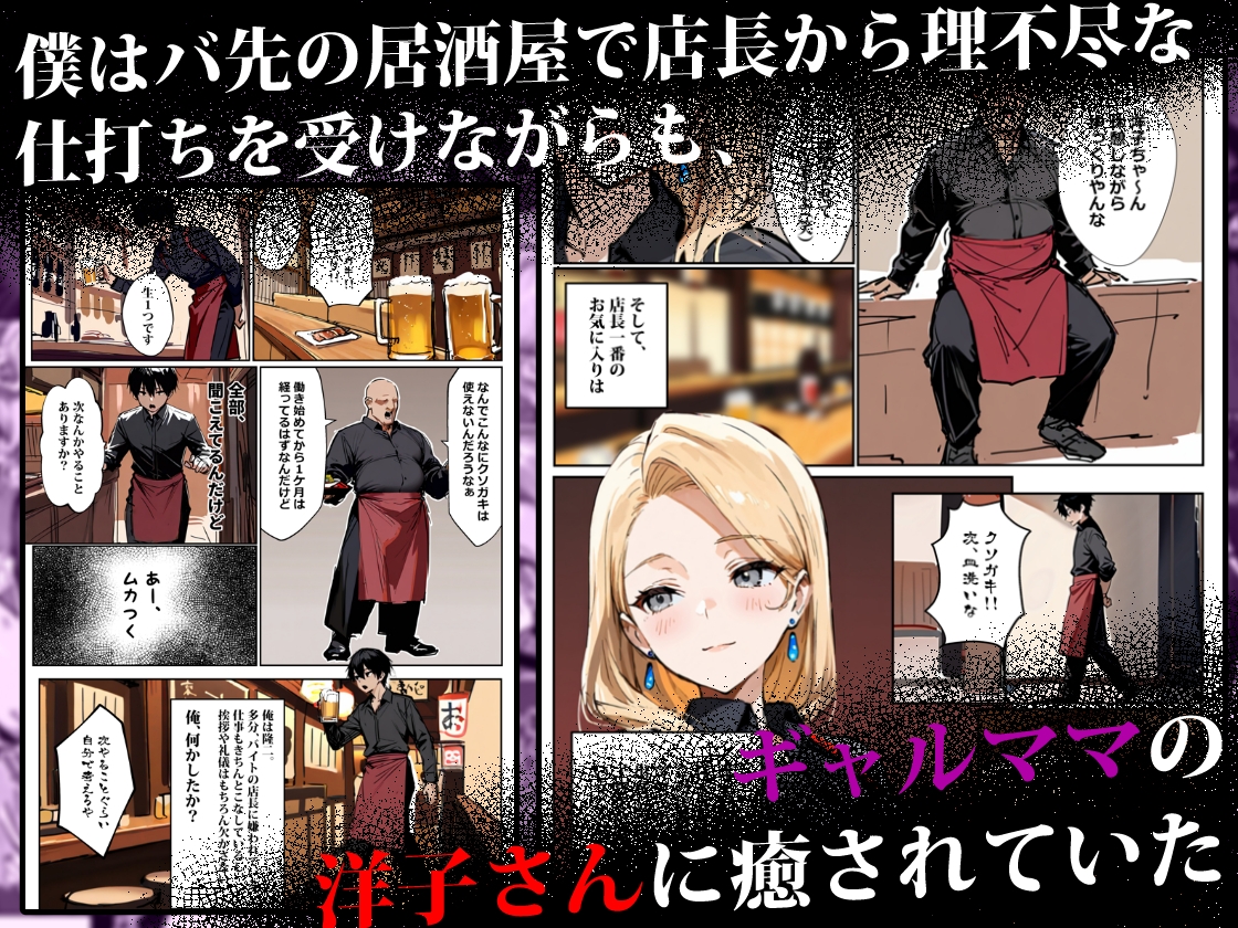 バ先のギャルママ(25)はなぜ?誰にもバレないように店長のチ〇ポをしゃぶっていたのか? サンプル1