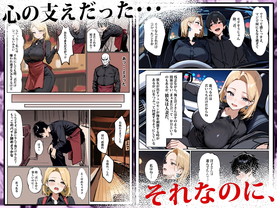 バ先のギャルママ(25)はなぜ?誰にもバレないように店長のチ〇ポをしゃぶっていたのか? サンプル2