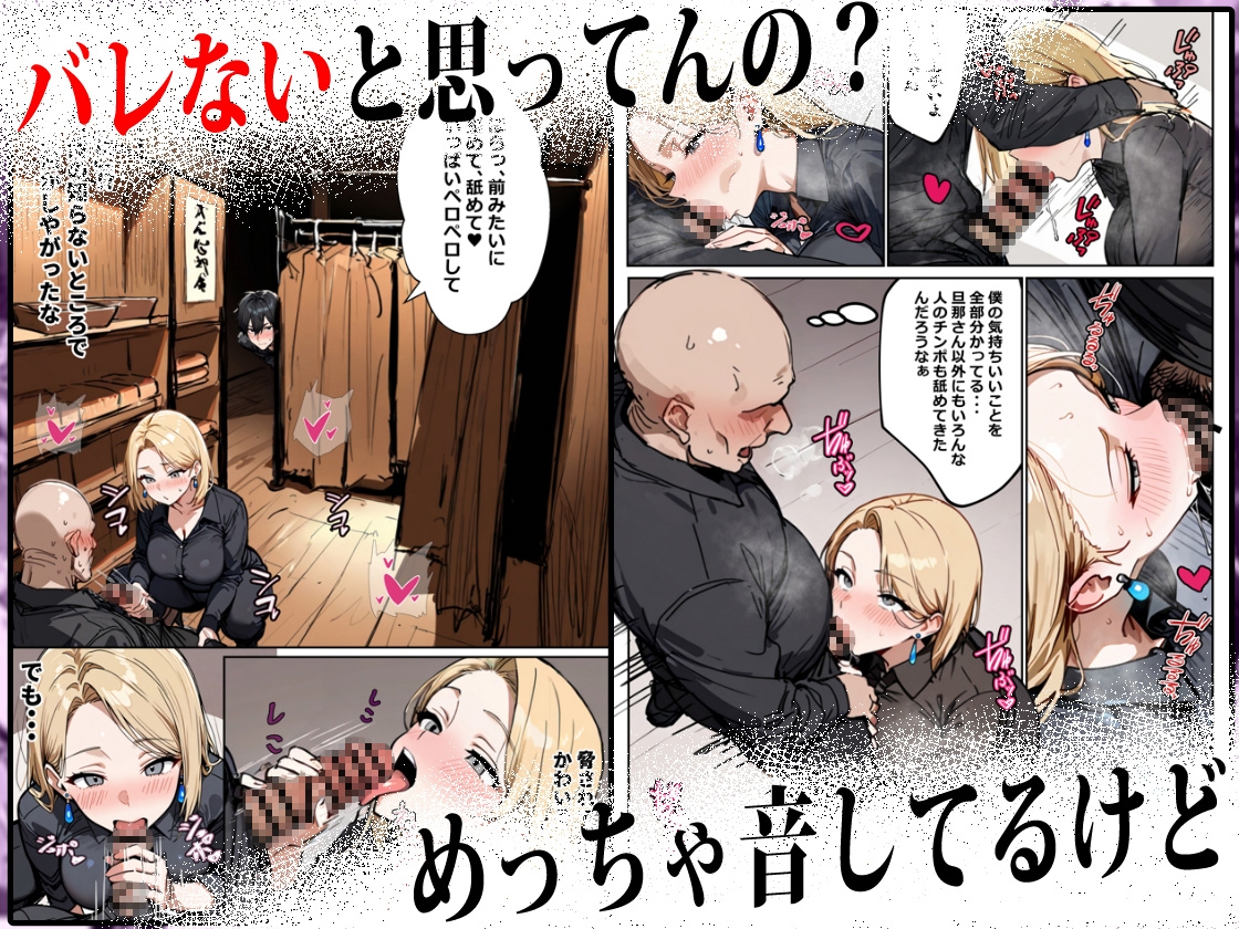 バ先のギャルママ(25)はなぜ?誰にもバレないように店長のチ〇ポをしゃぶっていたのか? サンプル4