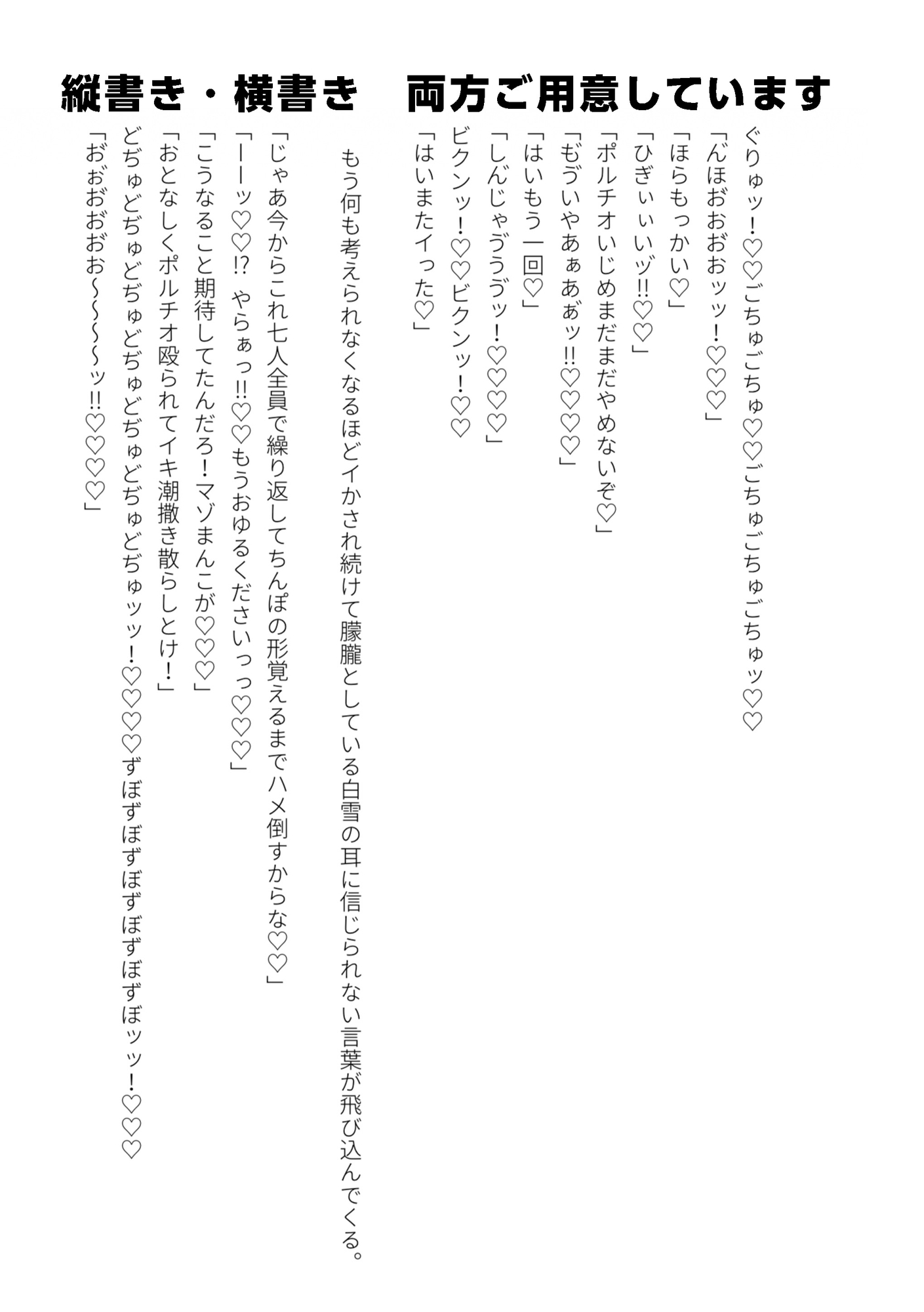 白雪姫と7人の…大男！? 7本の絶倫激固デカちんぽで休みなくおまんこ突かれ続ける24時間快楽漬け生活♡ [めるめる庁] | DLsiteがるまに 2