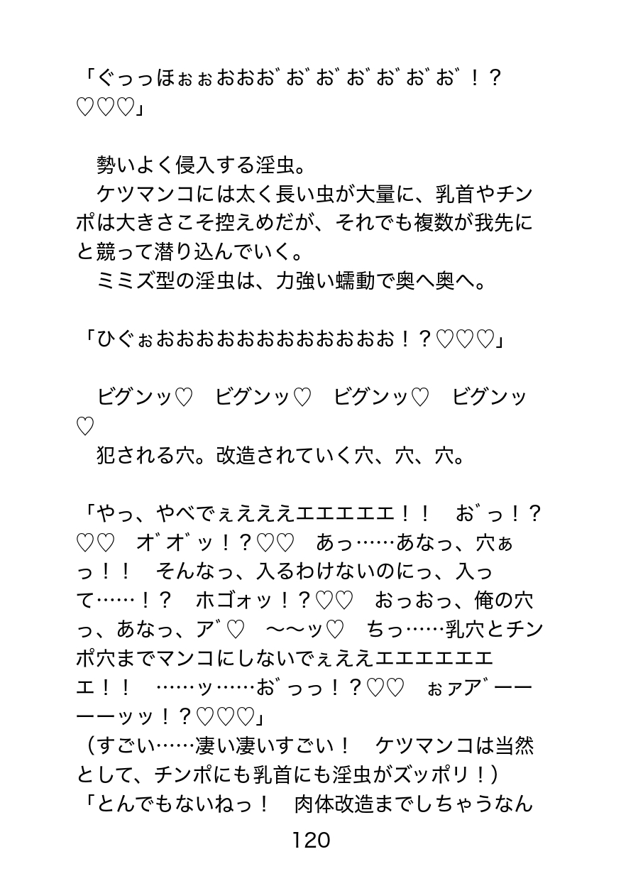 襲われ体質ガチムチパパ〜可哀想でドスケベ可愛いパパは今日も号泣アクメ三昧〜 [エムまりく] | DLsiteがるまに 9