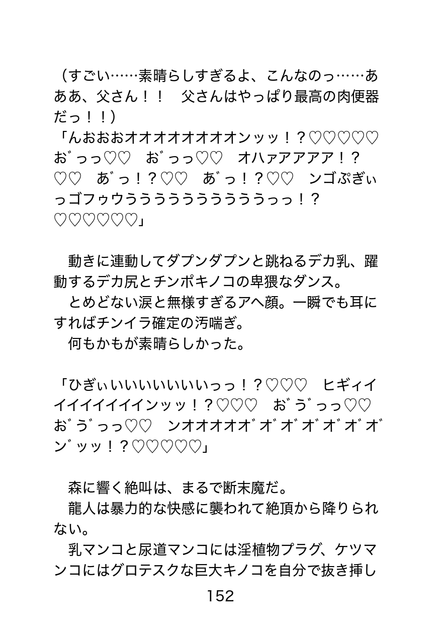 襲われ体質ガチムチパパ〜可哀想でドスケベ可愛いパパは今日も号泣アクメ三昧〜 [エムまりく] | DLsiteがるまに 10