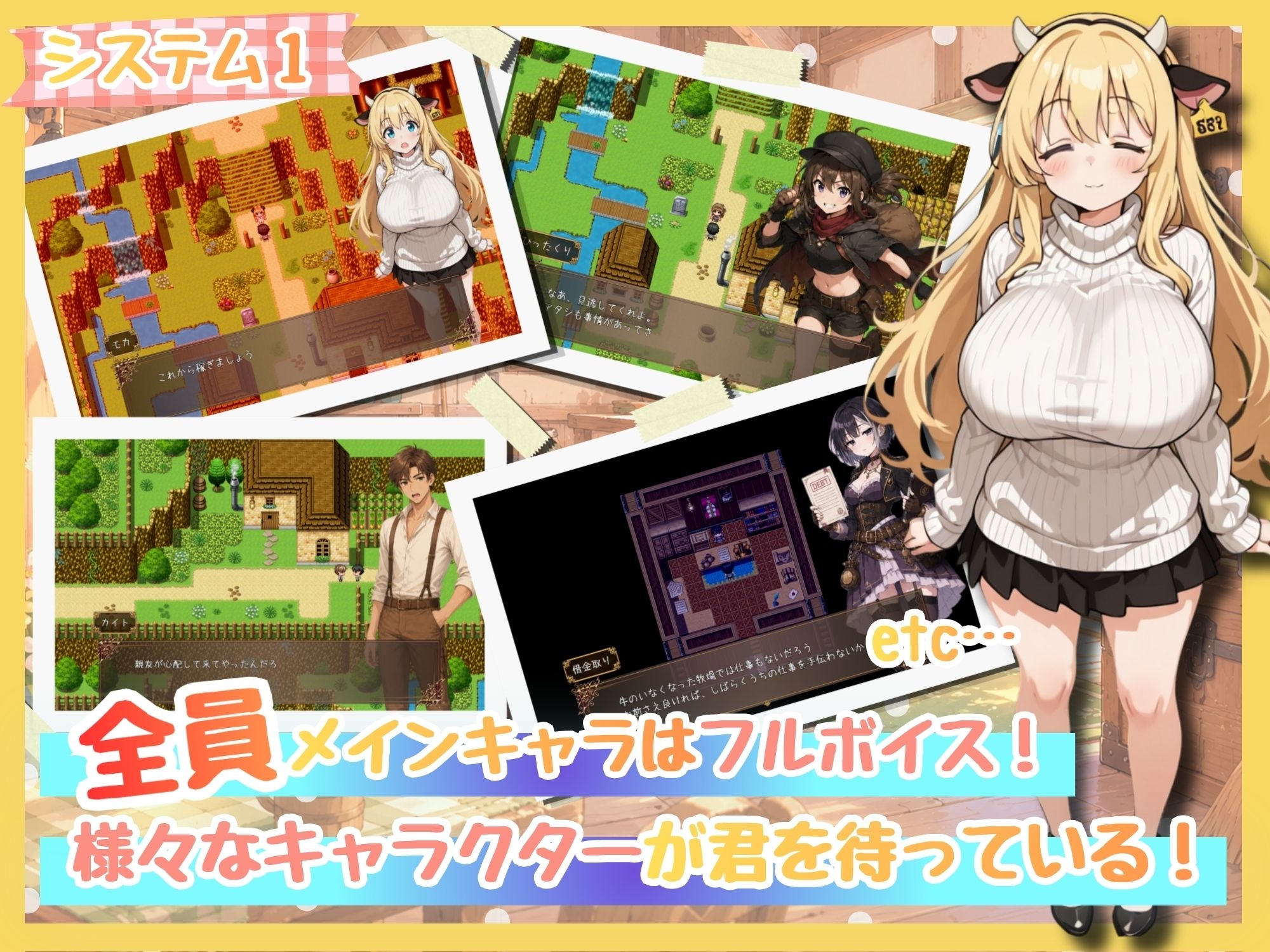 ももももーっと！ミルキーファーム サンプル2