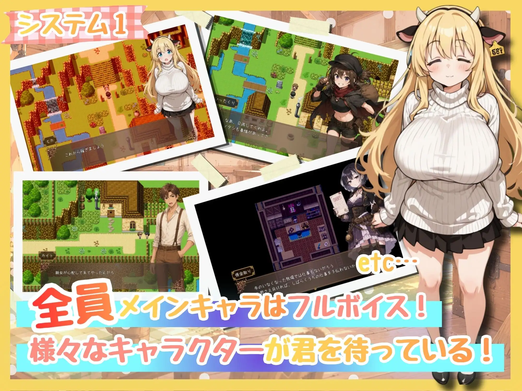 ももももーっと！ミルキーファーム サンプル画像 2