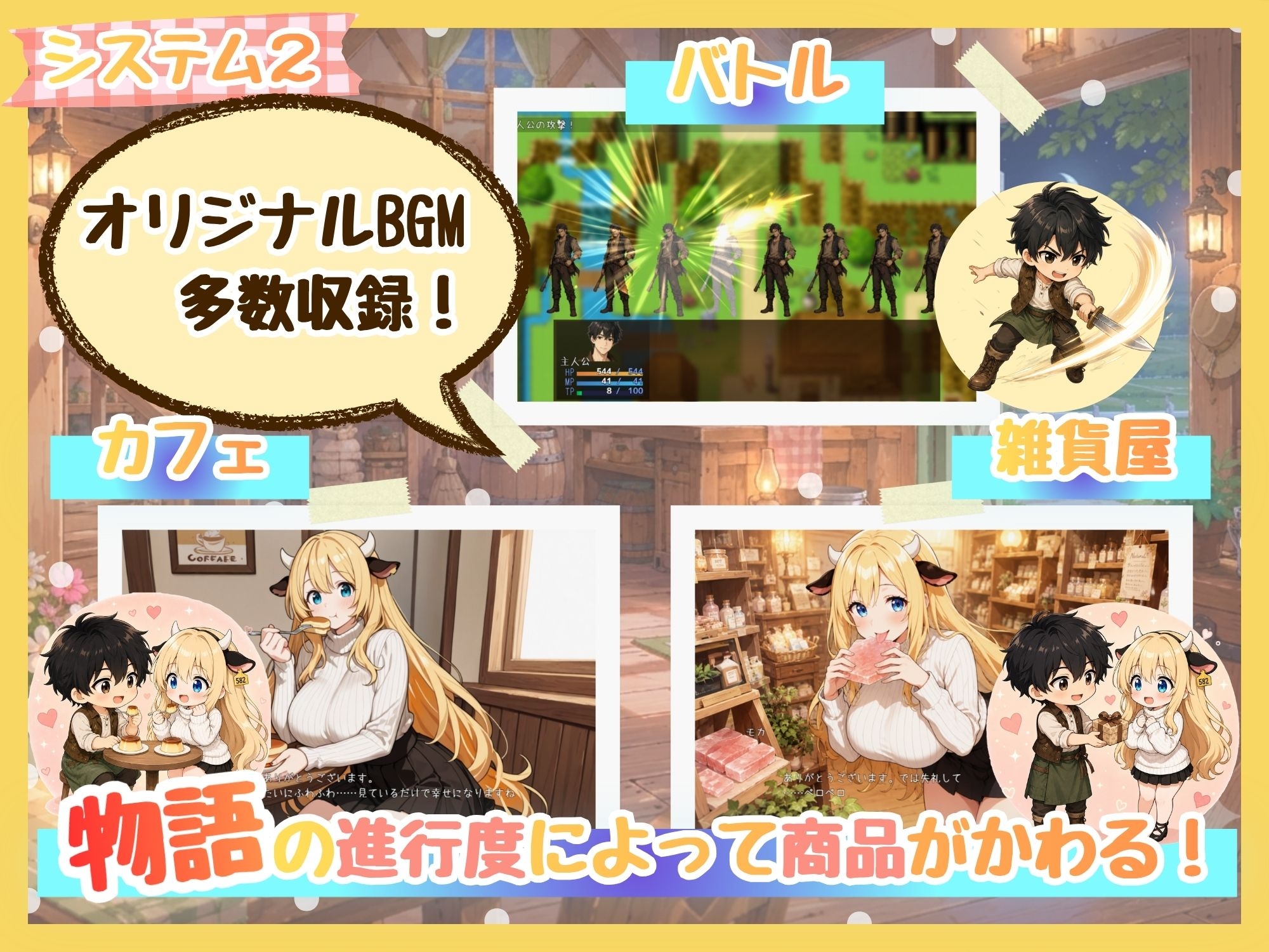 ももももーっと！ミルキーファーム サンプル3