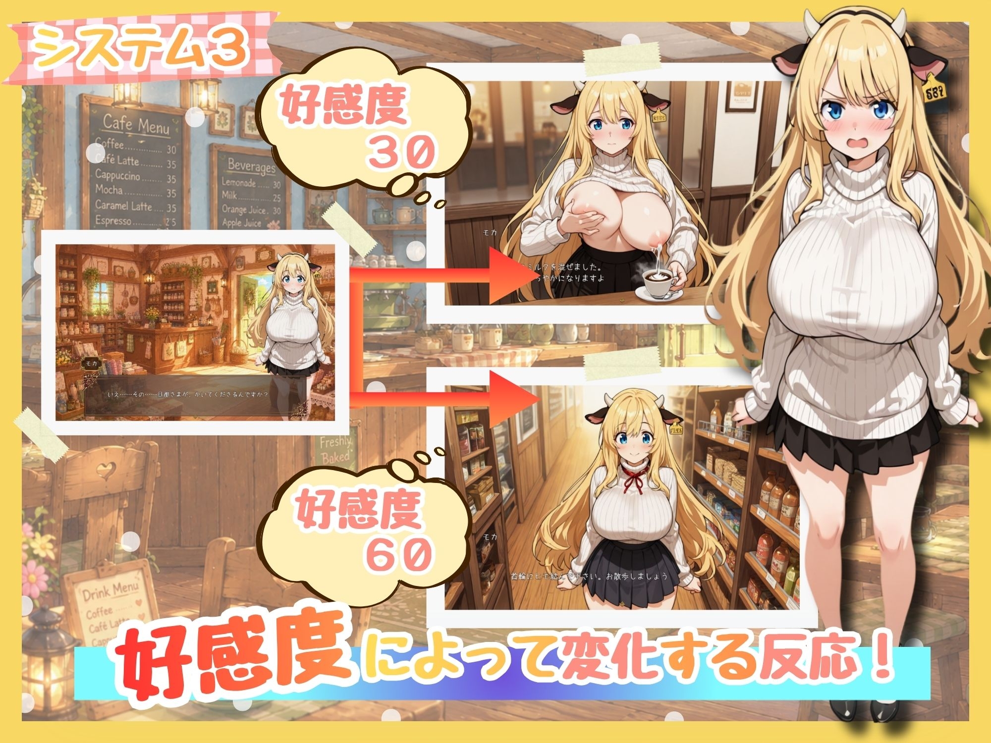 ももももーっと！ミルキーファーム サンプル4