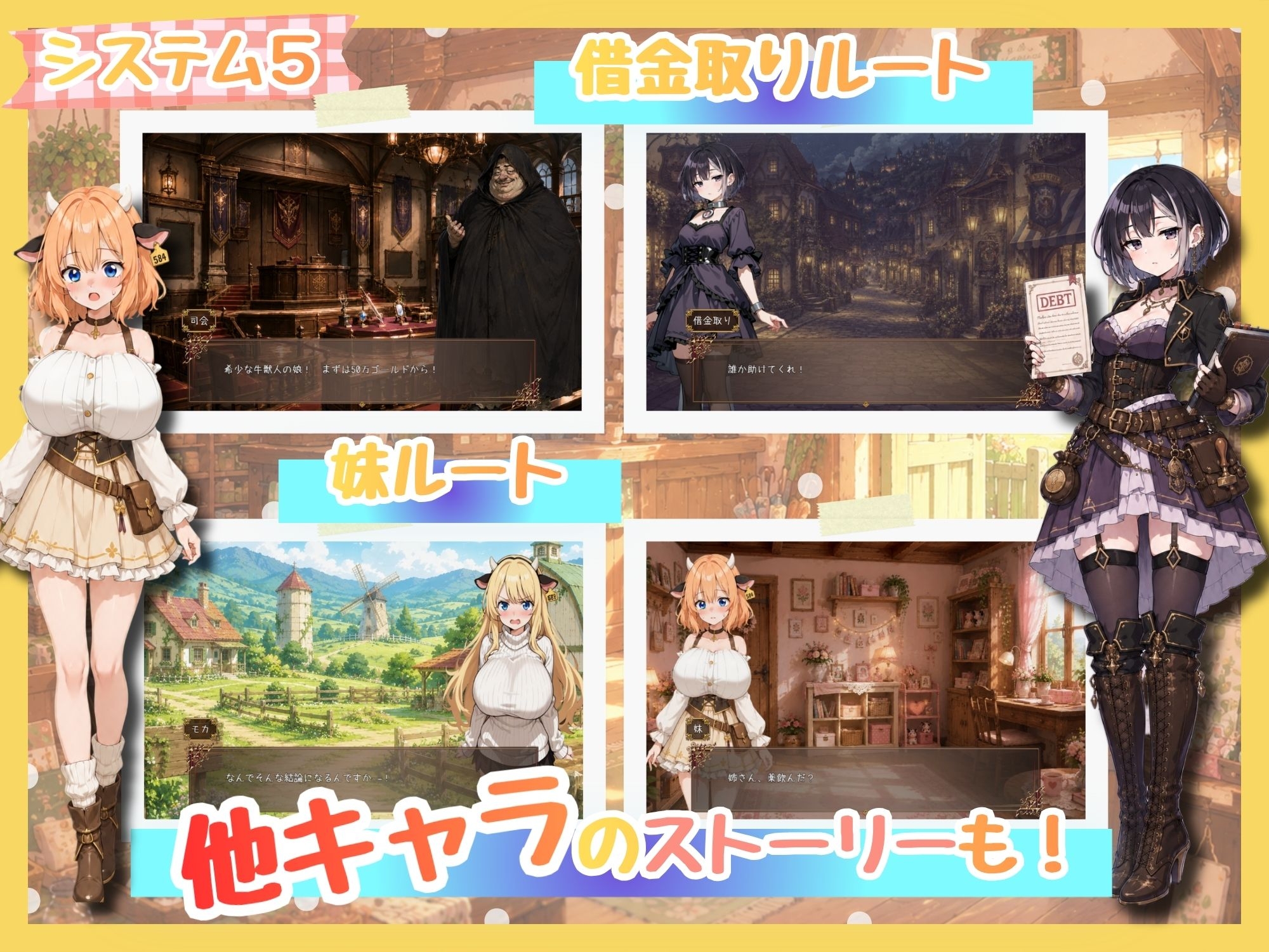 ももももーっと！ミルキーファーム サンプル6