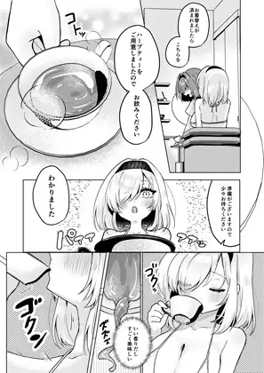 悪徳施術師にネチネチ責められイきまくっちゃう仰け反り媚薬マッサージ サンプル画像 3