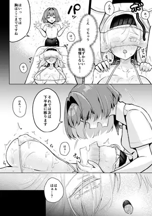悪徳施術師にネチネチ責められイきまくっちゃう仰け反り媚薬マッサージ サンプル画像 9