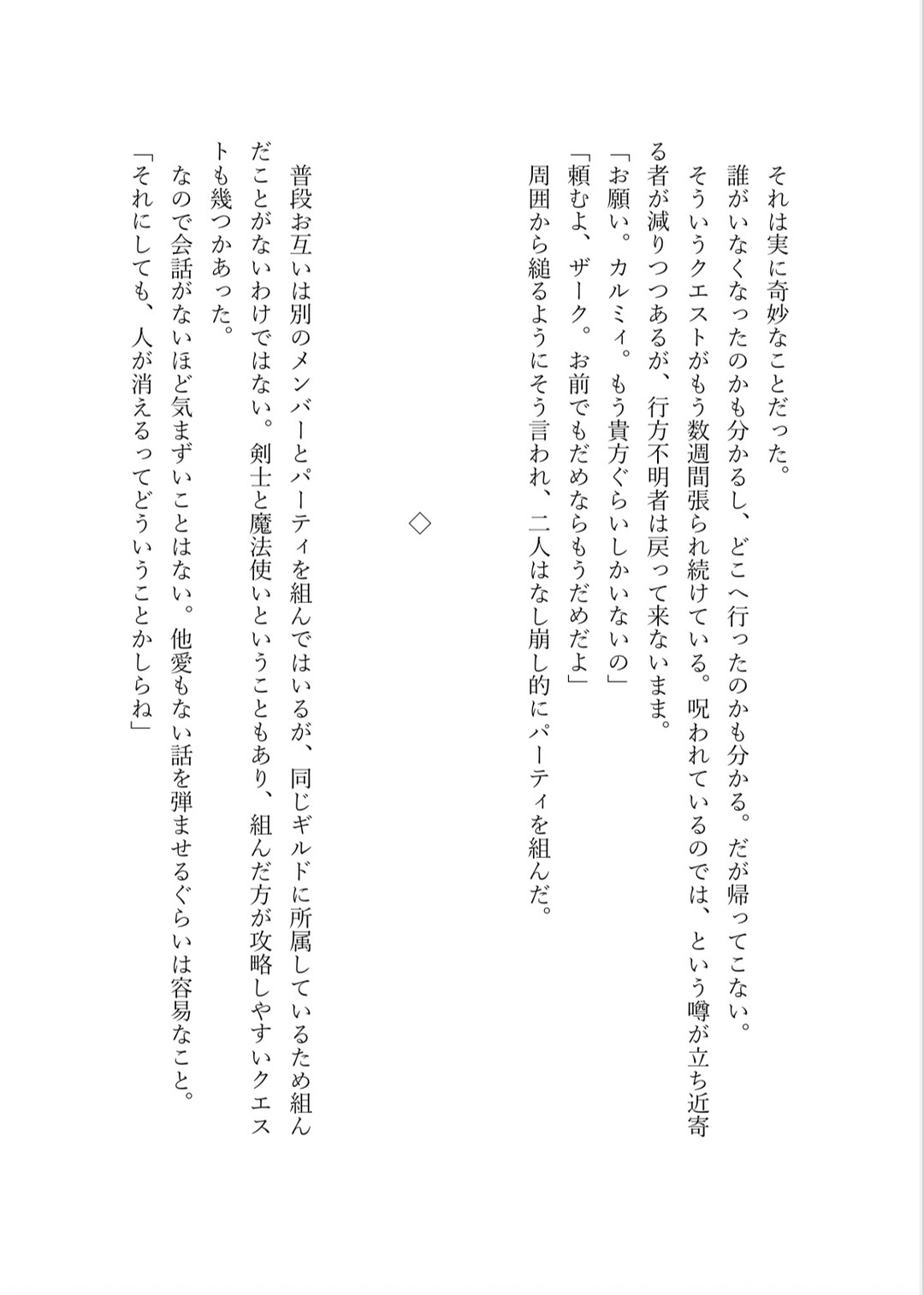 トラップ効果が催淫なんて聞いてない!