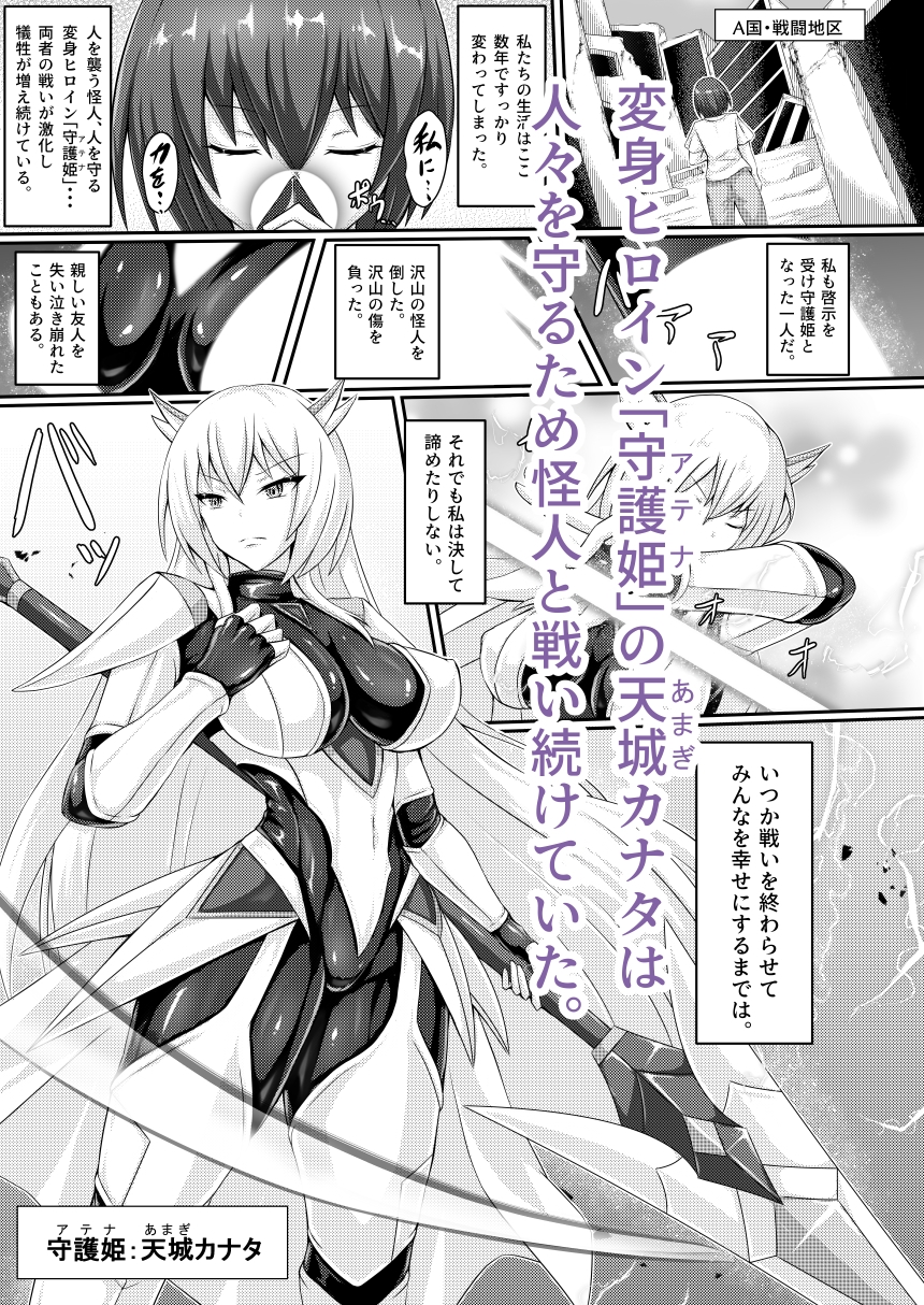 正義の壊し方 画像1