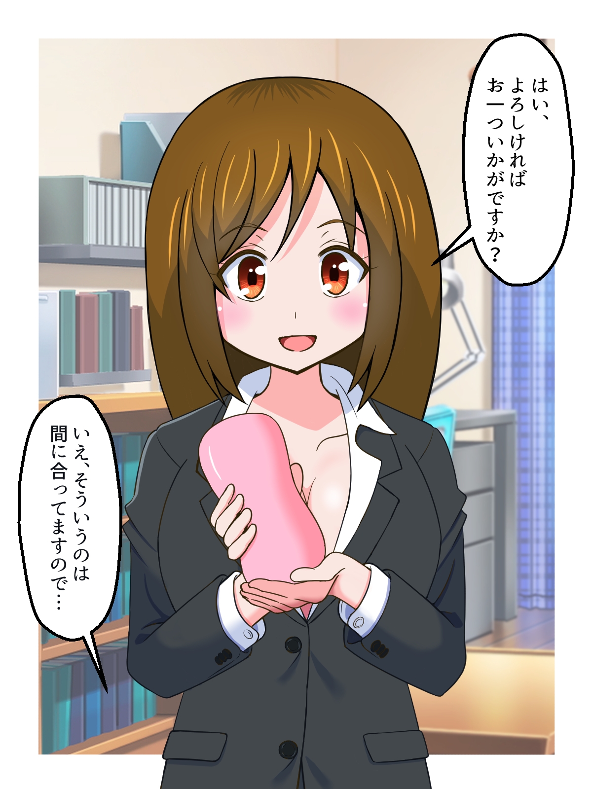 オナホ訪問販売員のお姉さんに搾り取られる話 サンプル画像3枚目