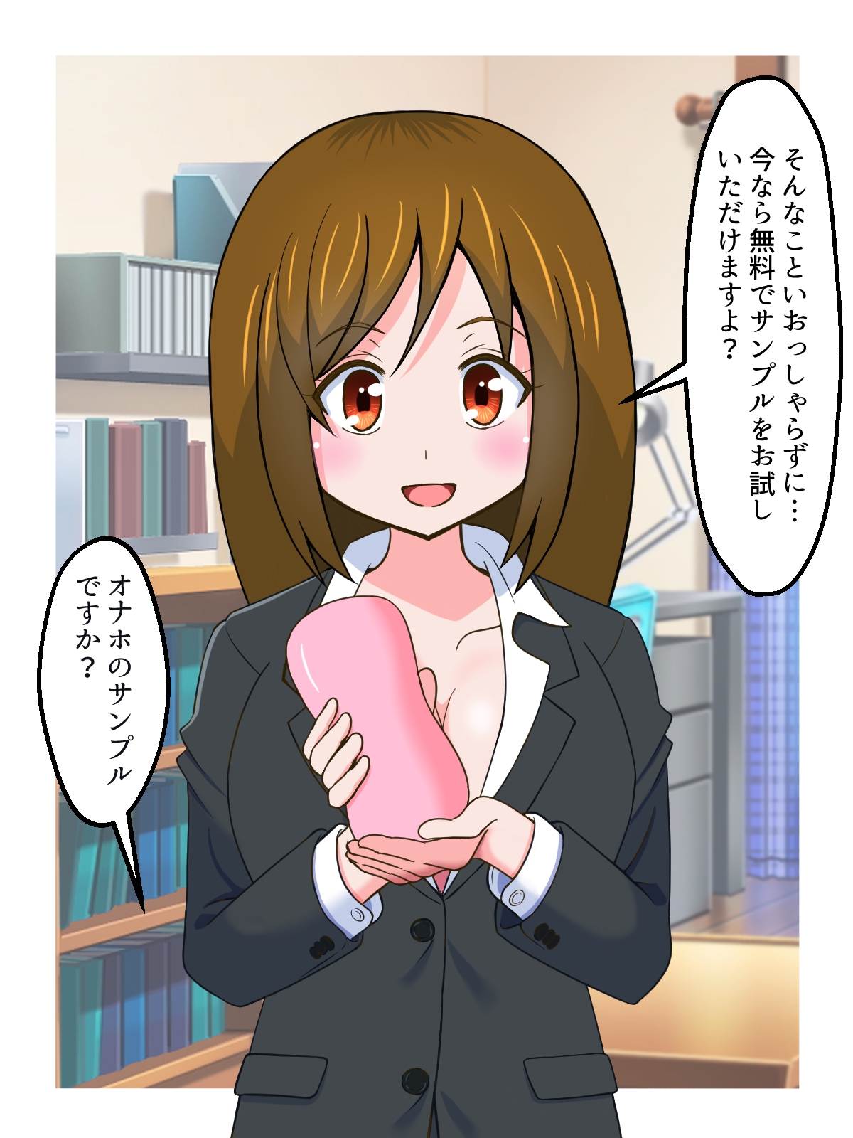 オナホ訪問販売員のお姉さんに搾り取られる話 サンプル画像4枚目
