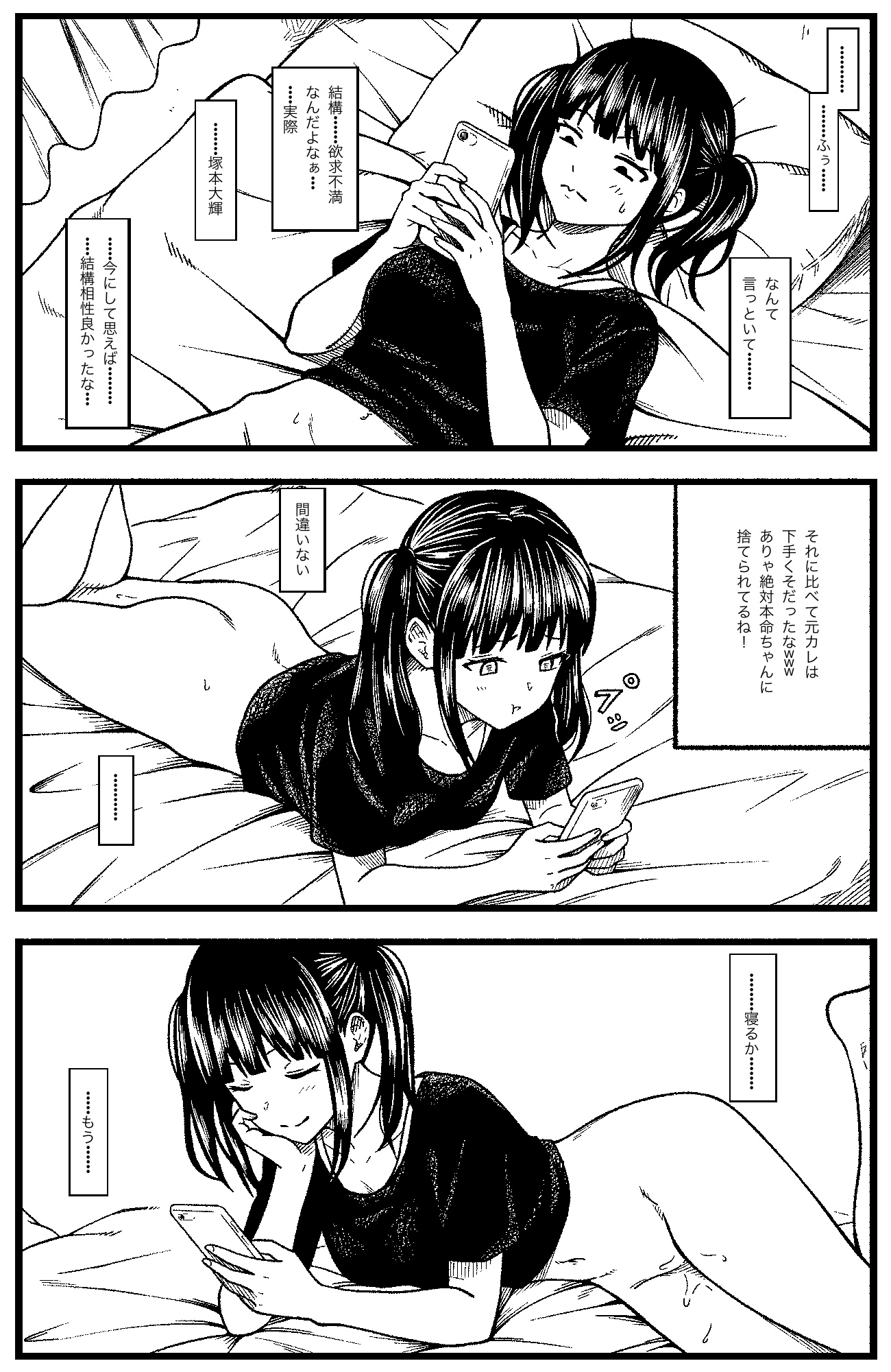 マゾセフレちゃん-6