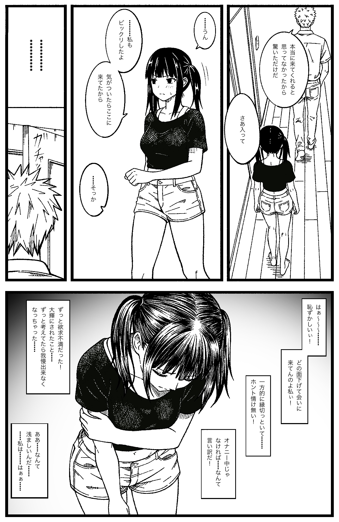 マゾセフレちゃん-8