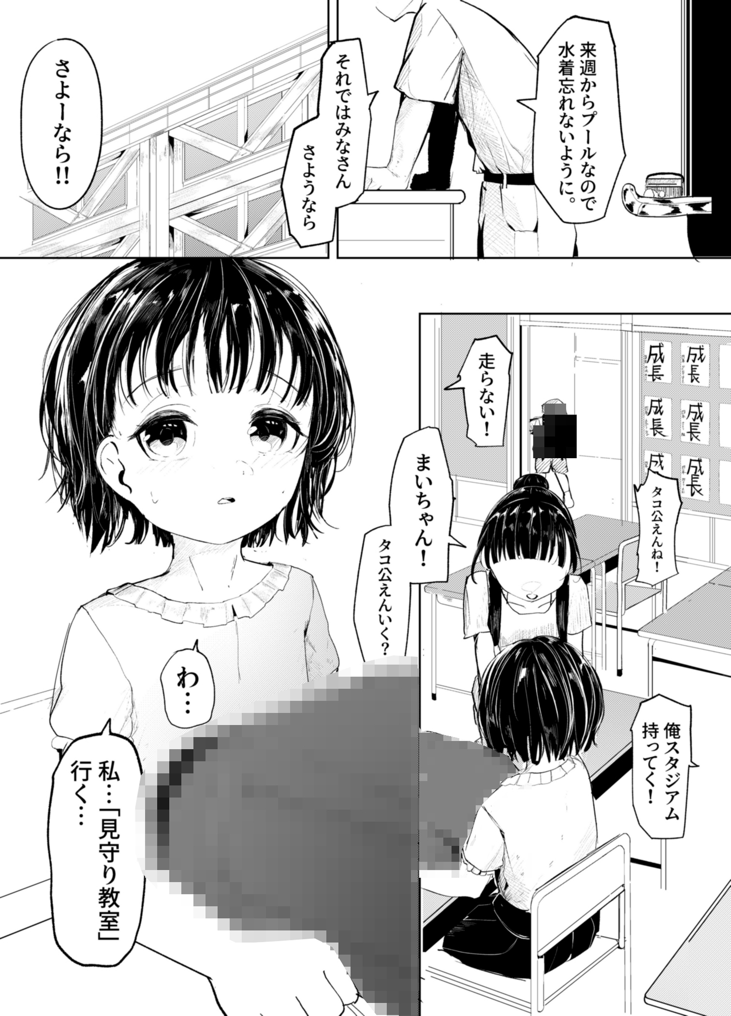 「成」の漢字を習うとし-2