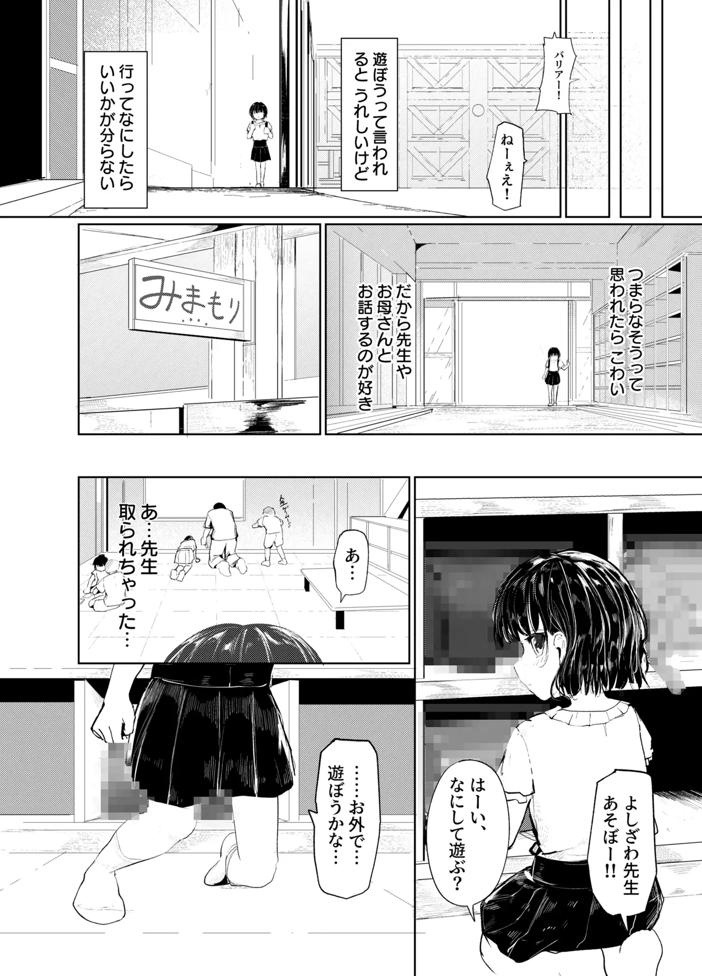 「成」の漢字を習うとし サンプル画像 2