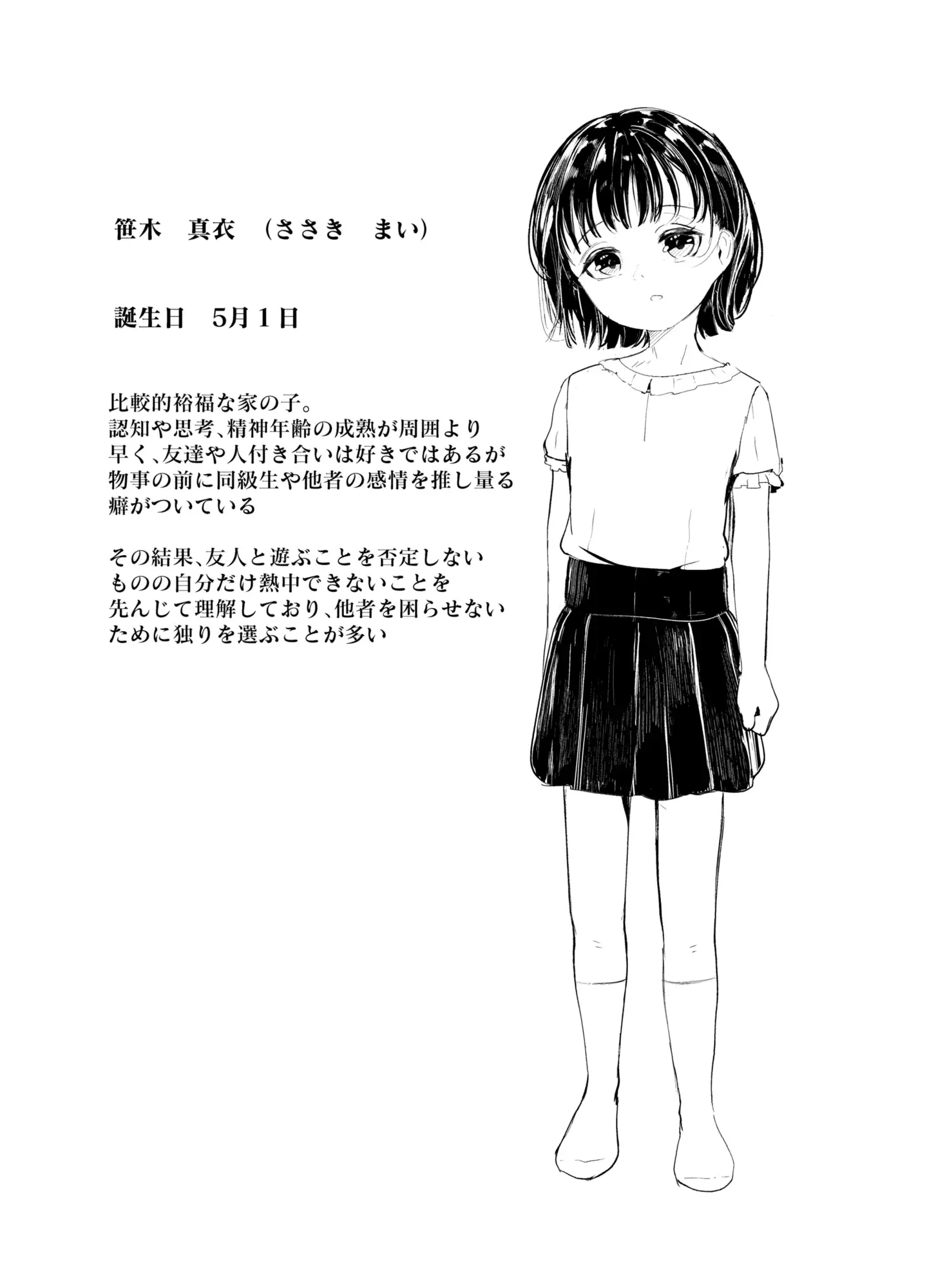 「成」の漢字を習うとし サンプル画像 4