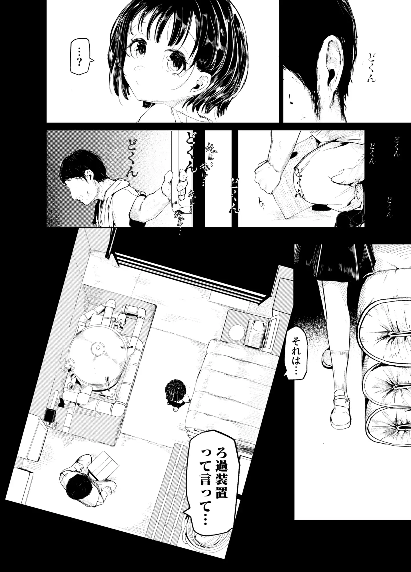 「成」の漢字を習うとし サンプル画像 5