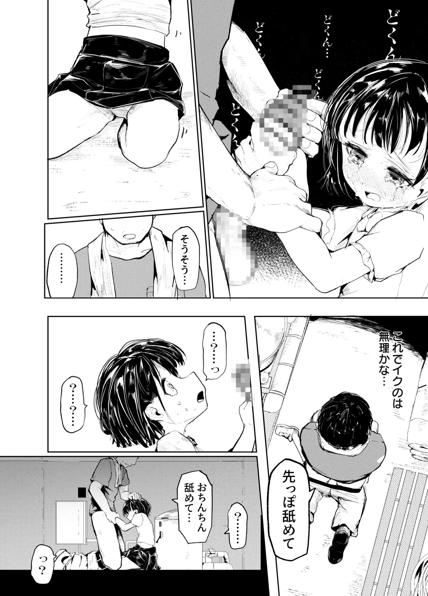 「成」の漢字を習うとし サンプル画像 6