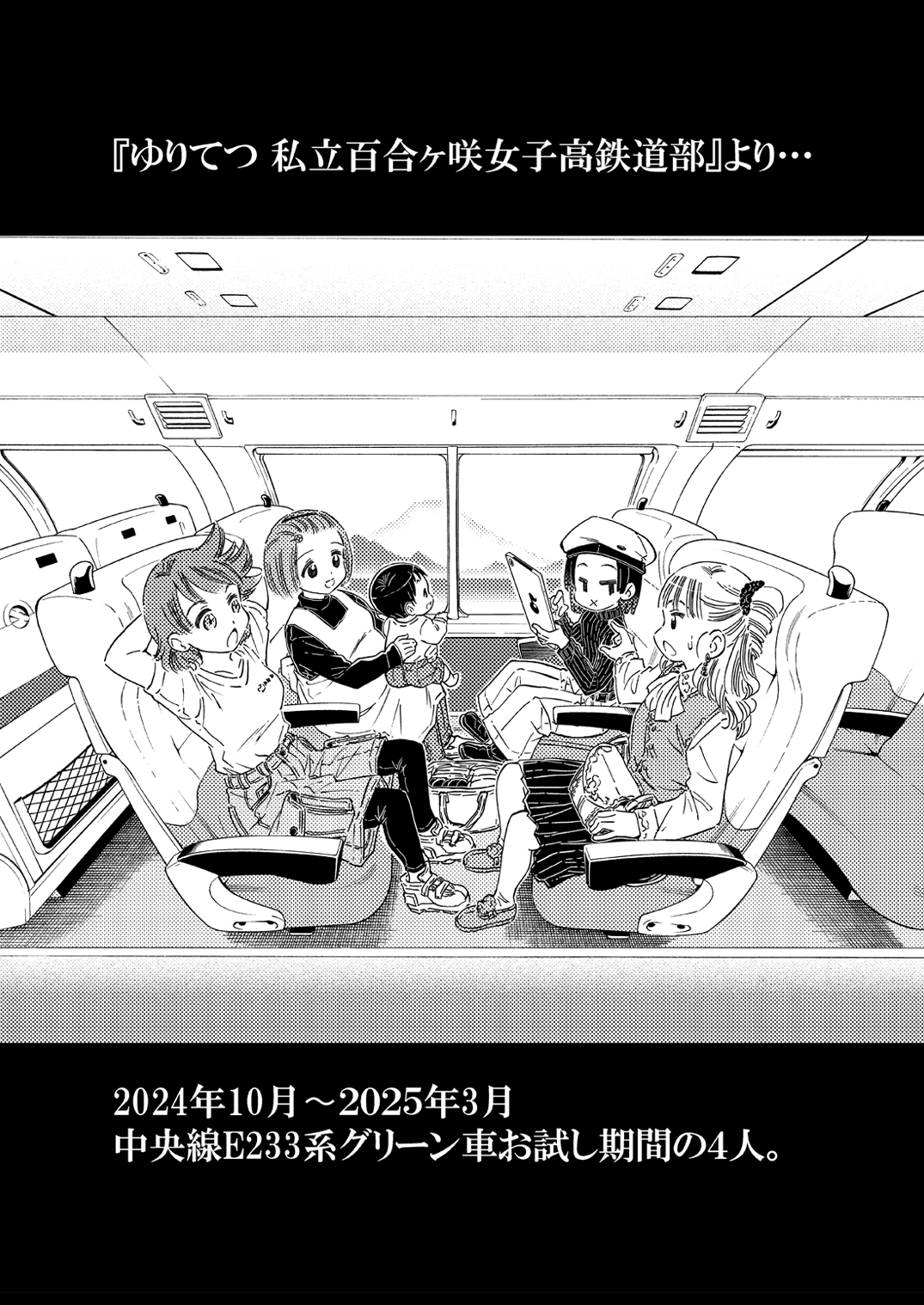 鉄道まんが道 電子版 画像1