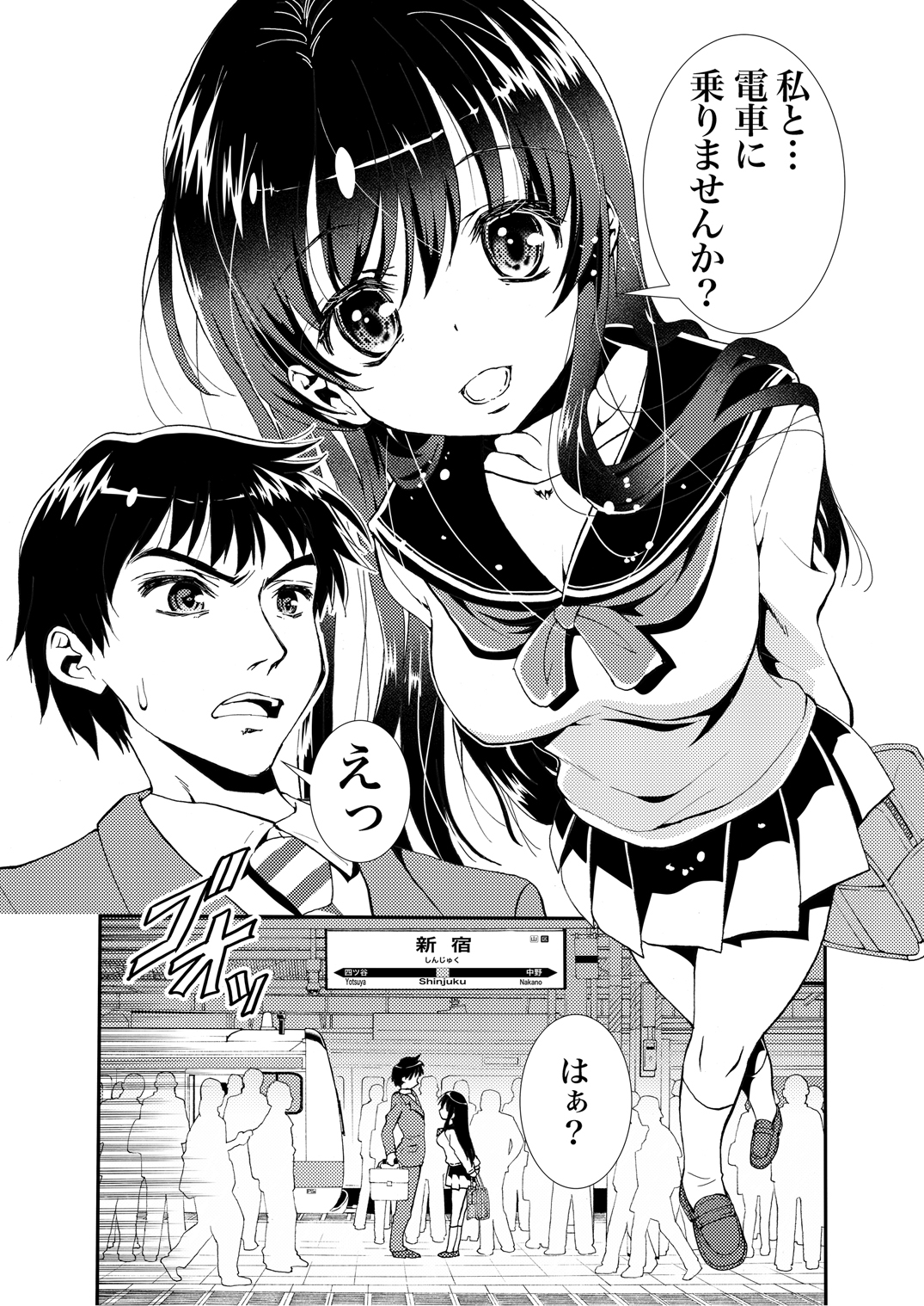 鉄道まんが道 電子版 画像2