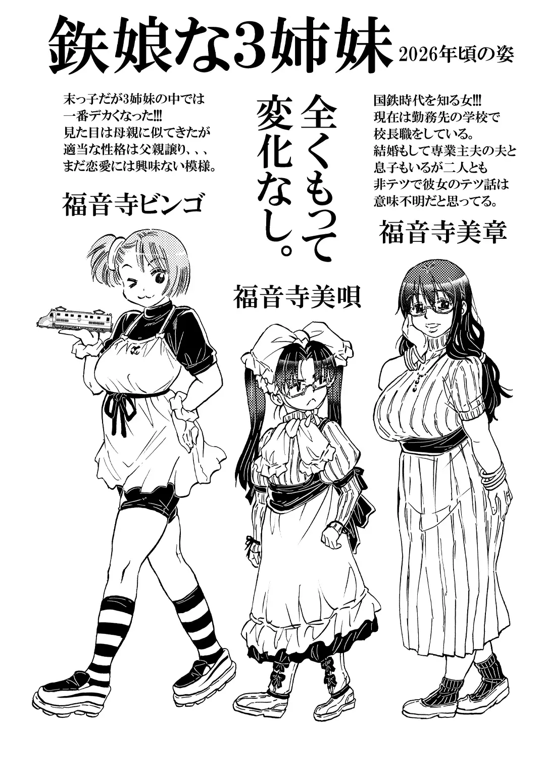 鉄道まんが道 電子版 サンプル画像 4