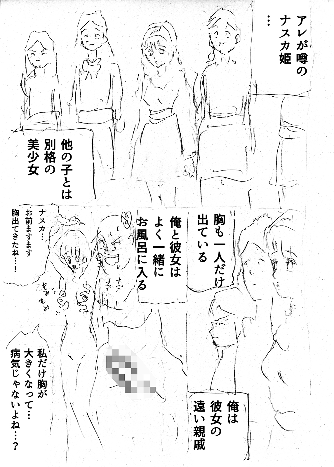 ひめかんZERO 画像2
