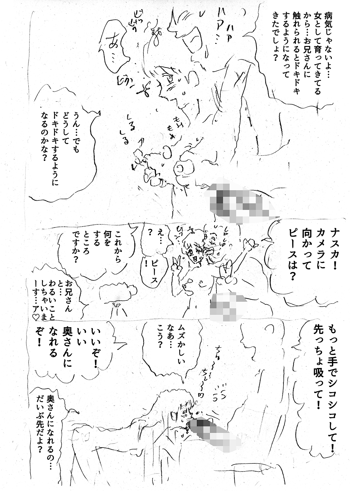ひめかんZERO 画像3