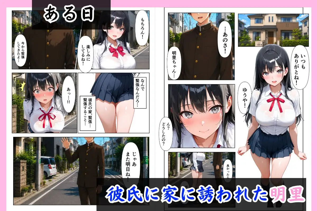 処女の妹が俺にHの練習させてと頼んできた話。 サンプル画像 2