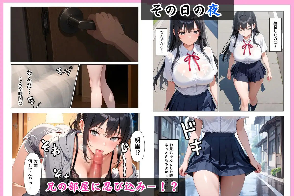 処女の妹が俺にHの練習させてと頼んできた話。 サンプル画像 9