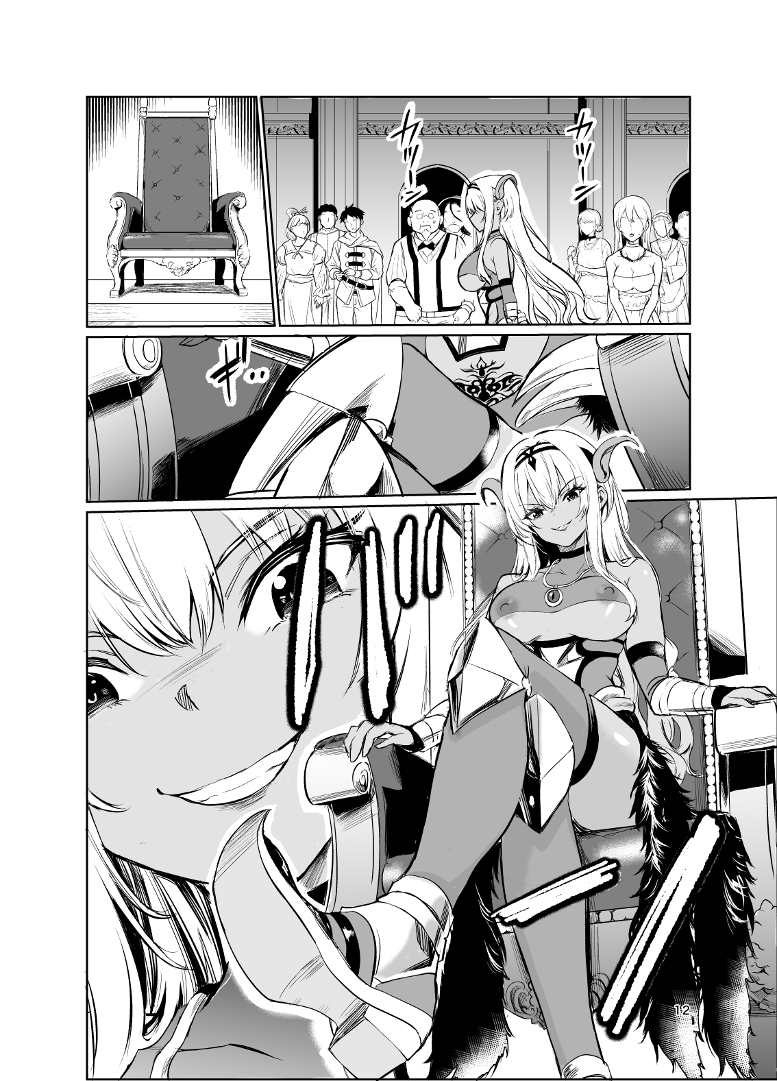 狂乱の討伐姫ダリア6 画像2