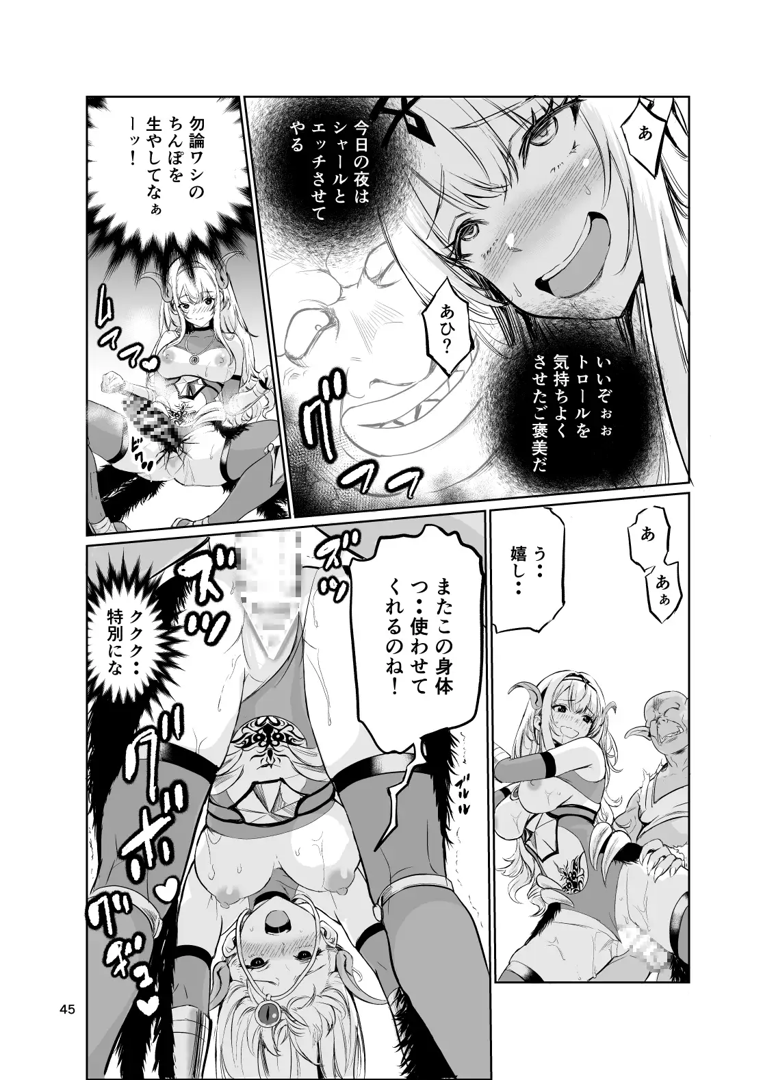 狂乱の討伐姫ダリア6 サンプル画像 6