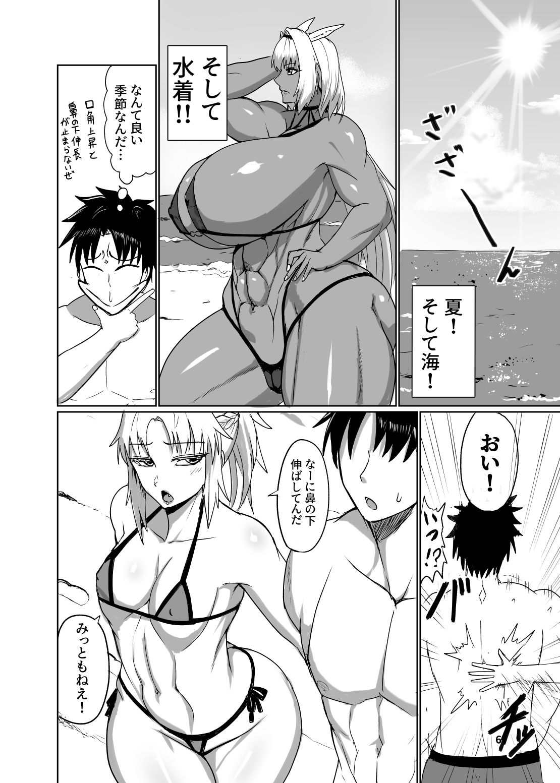 反逆騎士恋堕ち録 画像2
