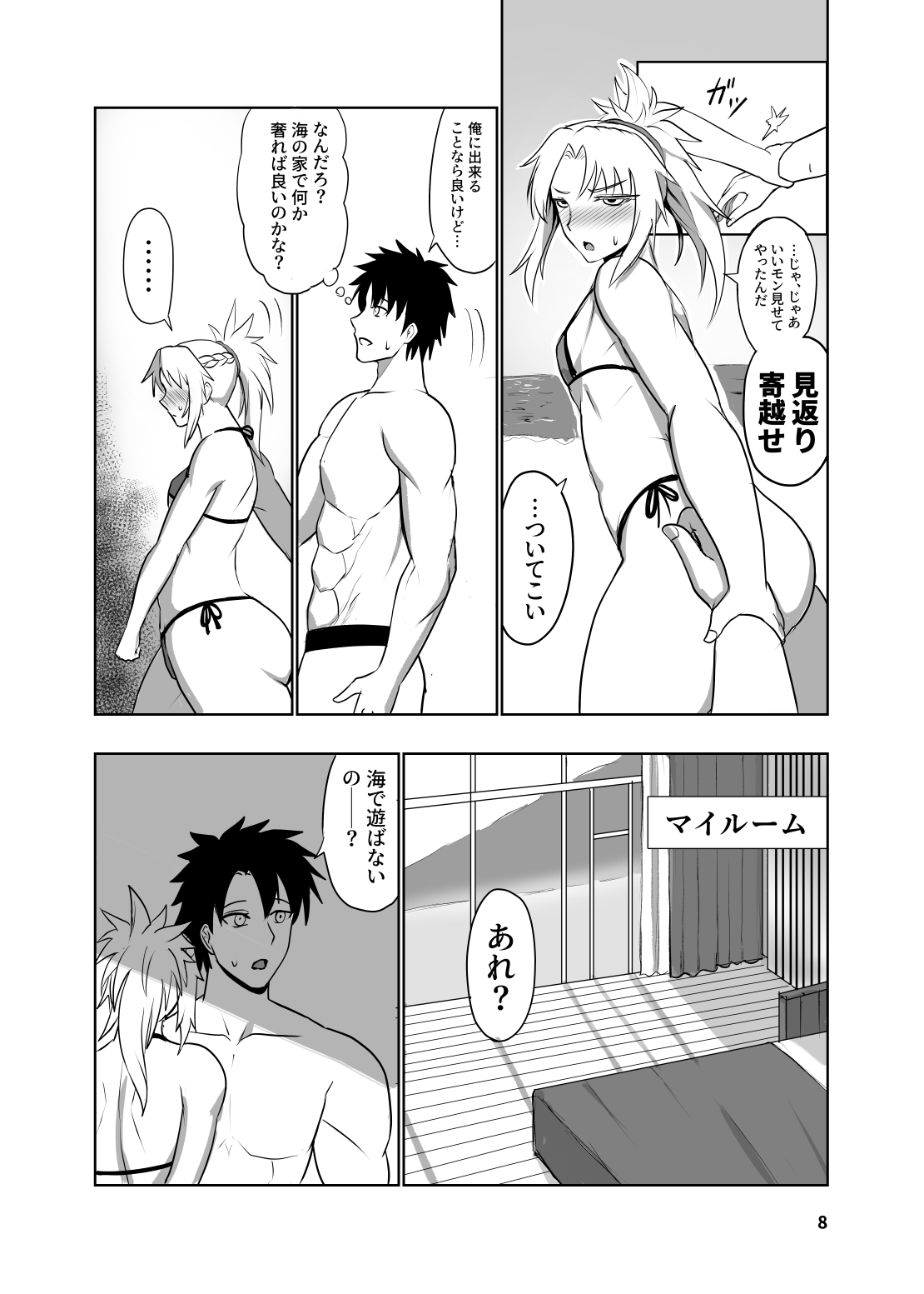 反逆騎士恋堕ち録 画像4