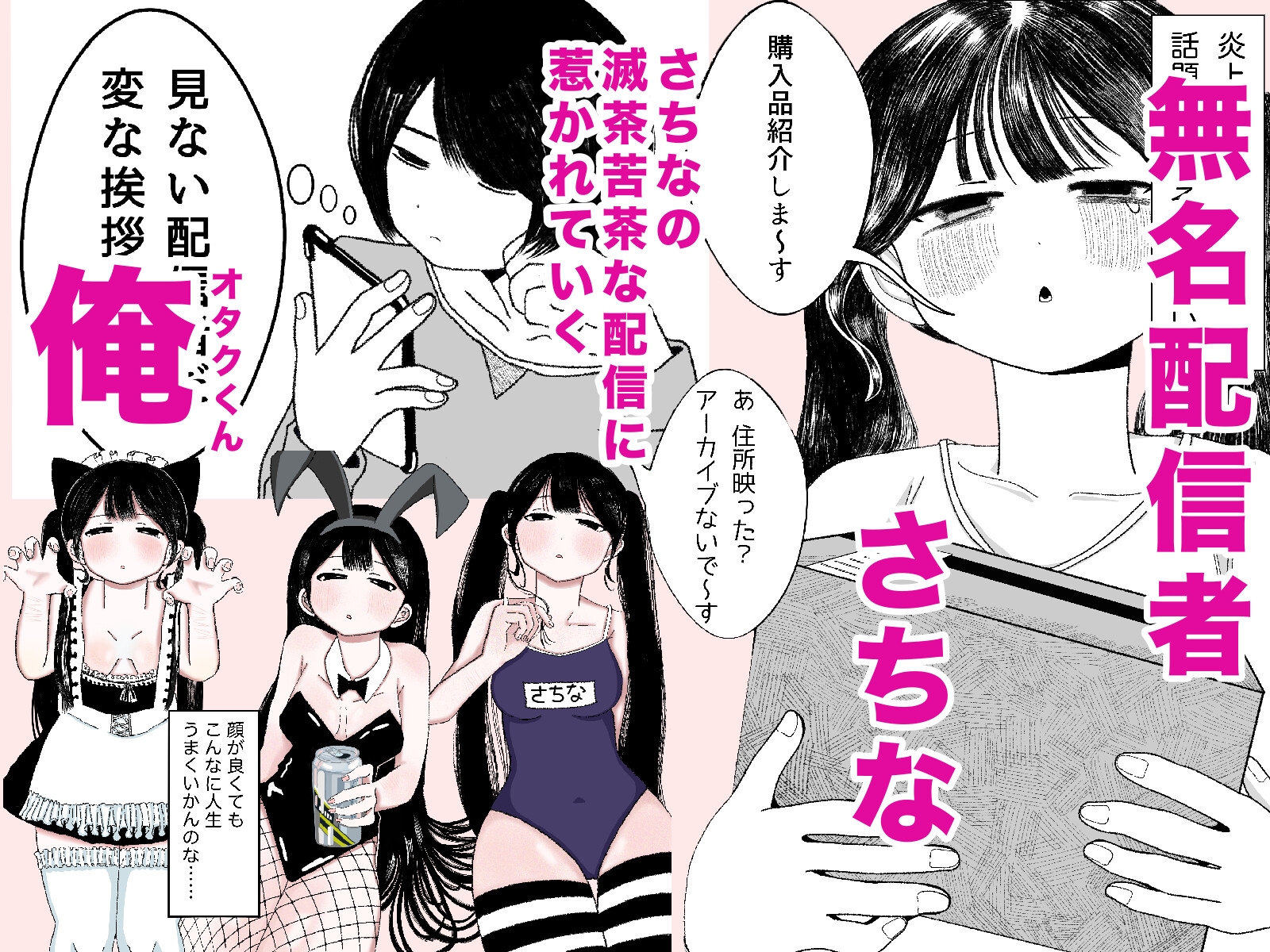 愛してないからね〜-2