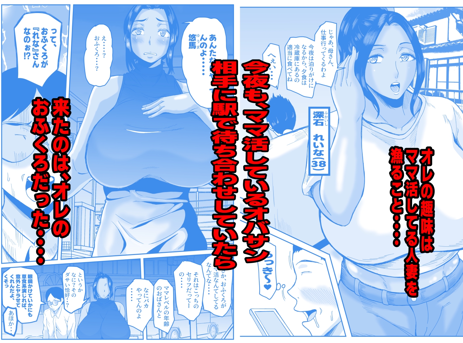 ママ活親子 画像1