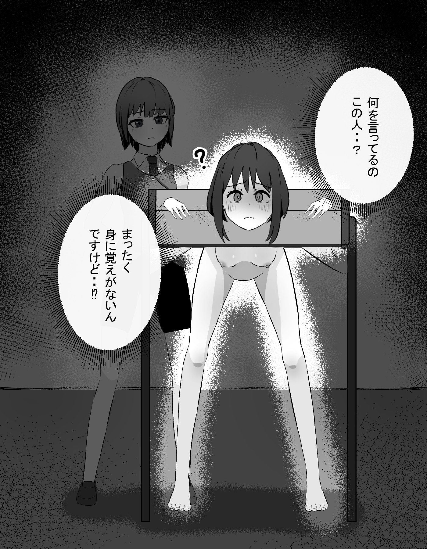 ギロチン拘束 無関係の子が尋問されるお話 画像1